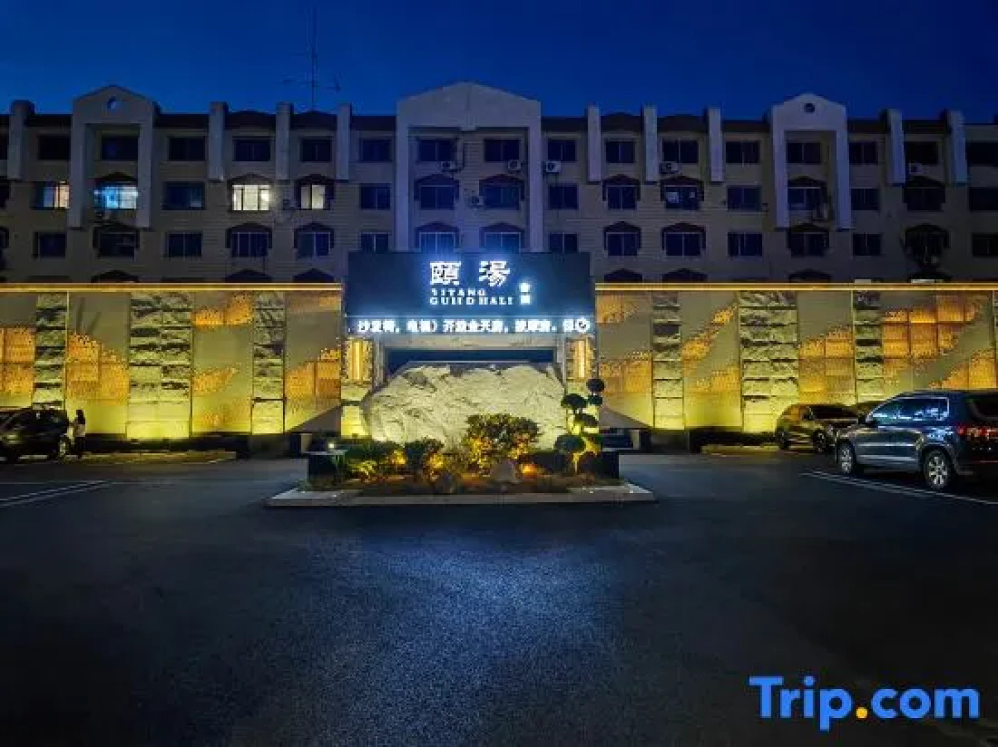 Yingkou Yitang Assembly Hall