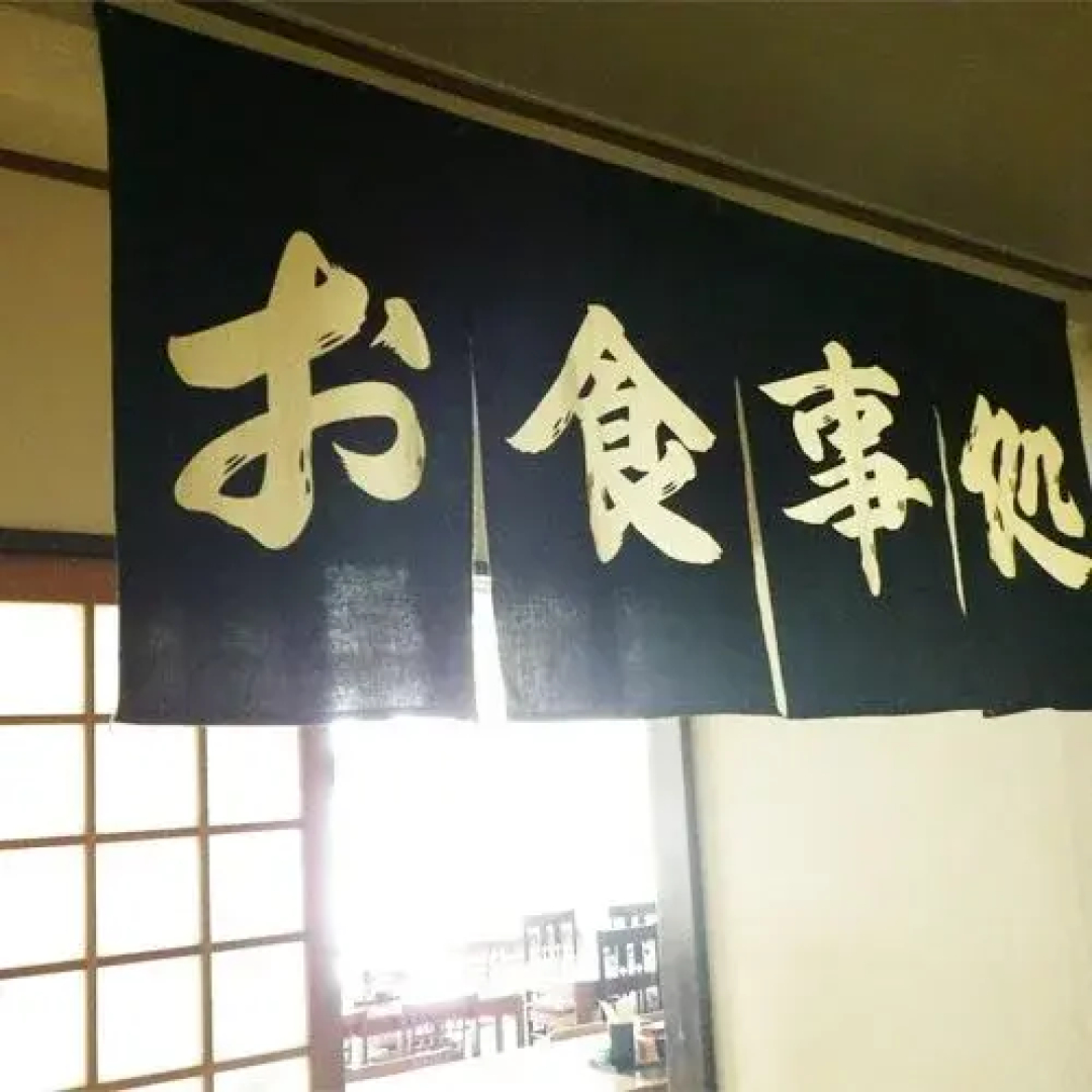 Yukisawa Onsen Daisetsu