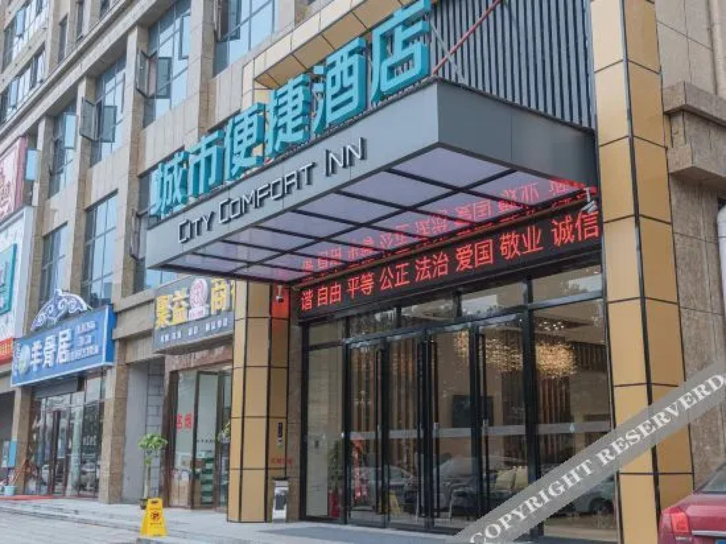 City Comfort Inn Hotel (Loudi High-Speed Rail South Station Municipal Government)