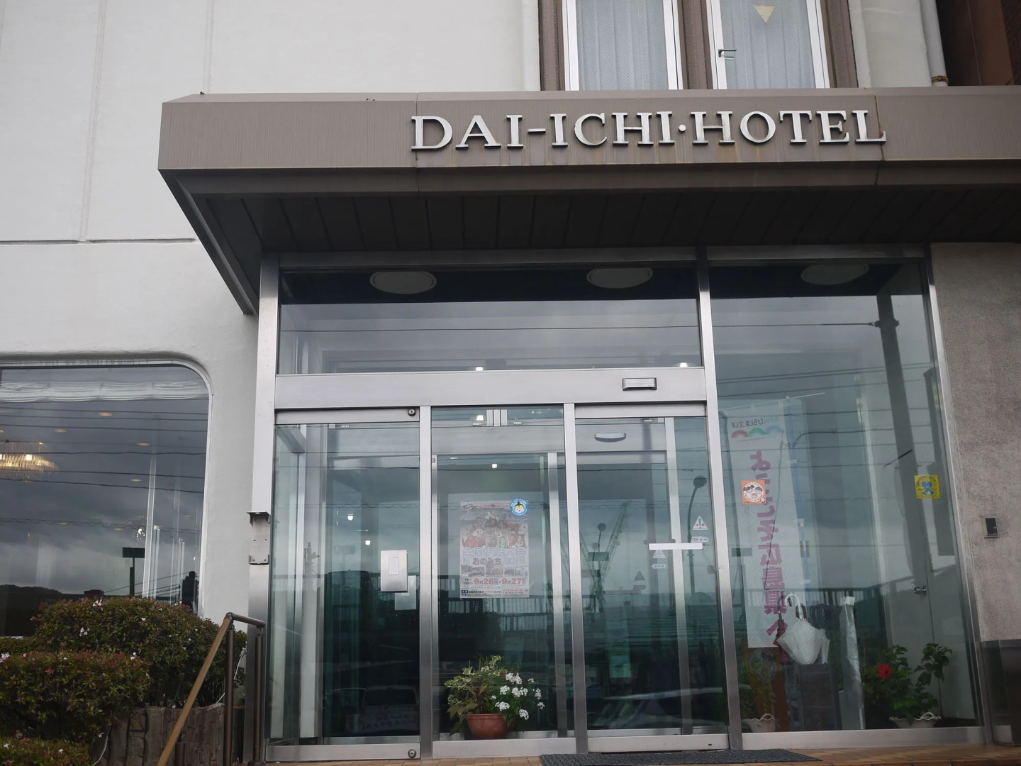 Onomichi Daiichi Hotel
