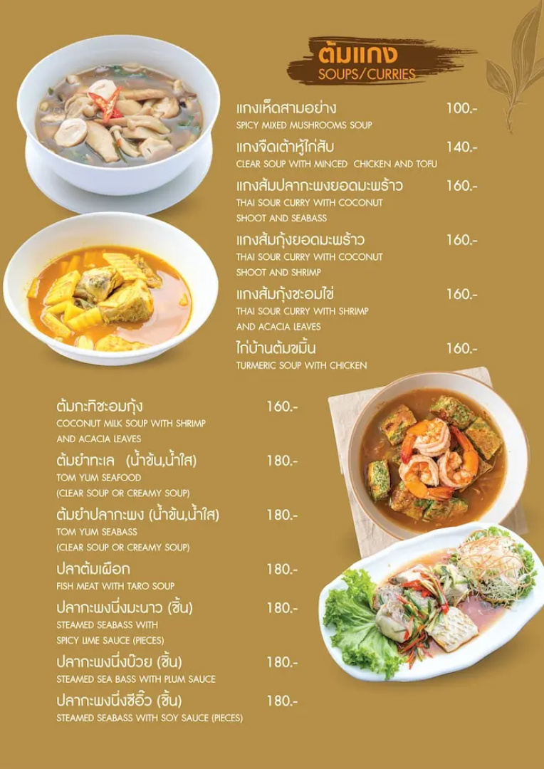 Brown Andaman  Krabi