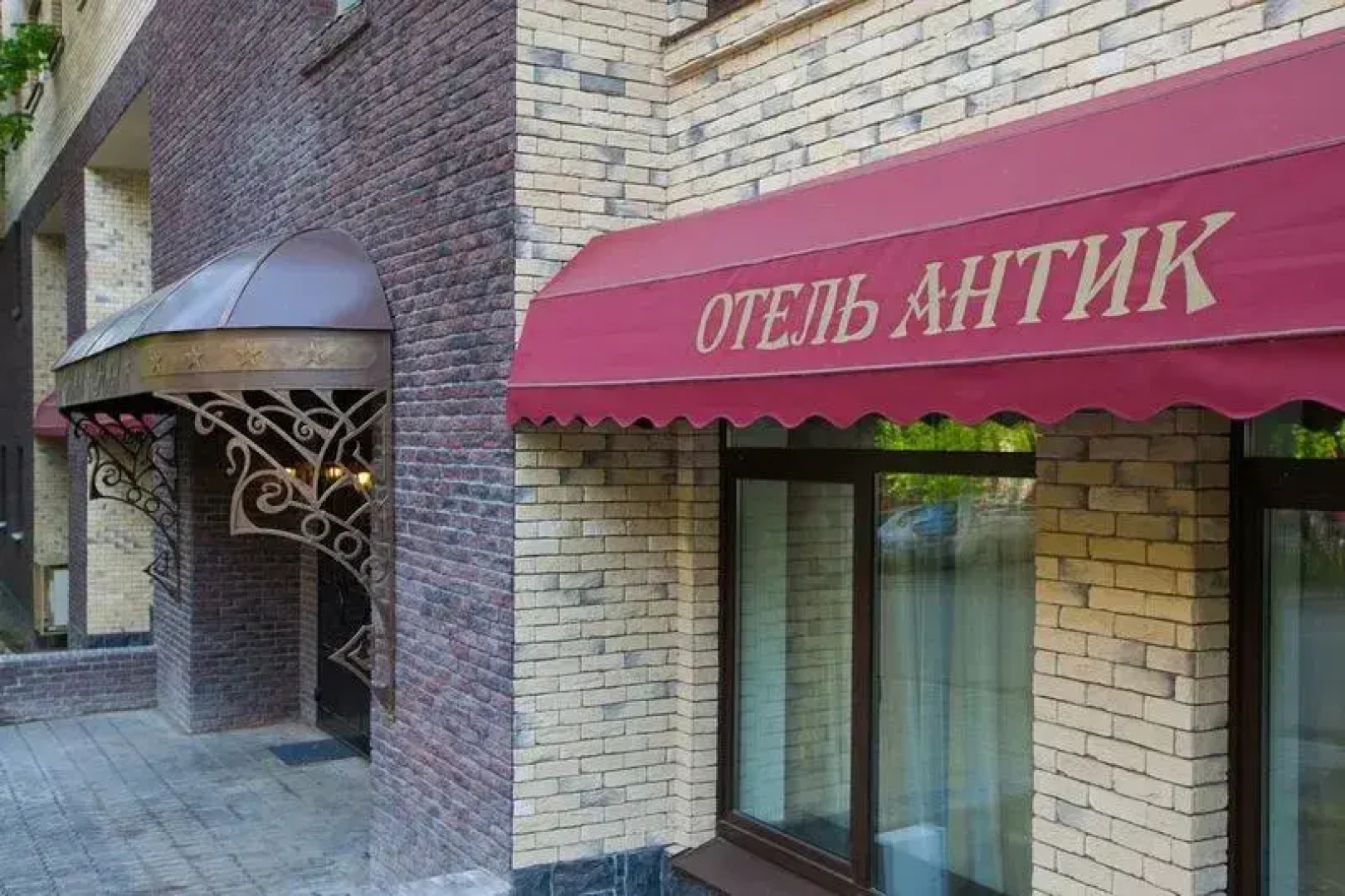 Антик