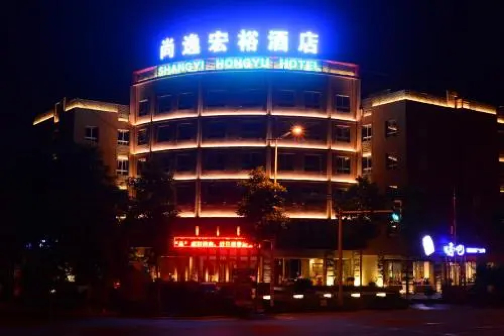 Rizhao Shang Yi Hong Yu Hotel