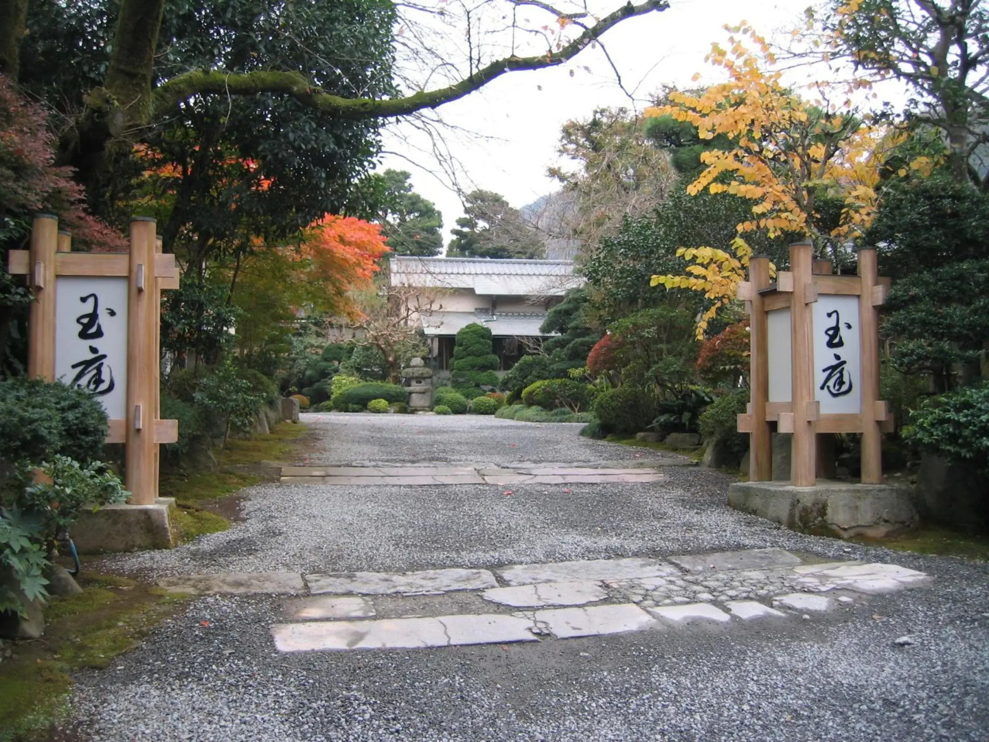 Ryokan Gyokutei