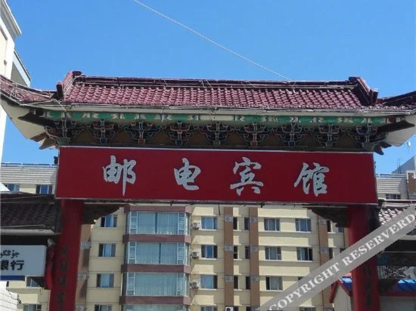 Youdian Hotel