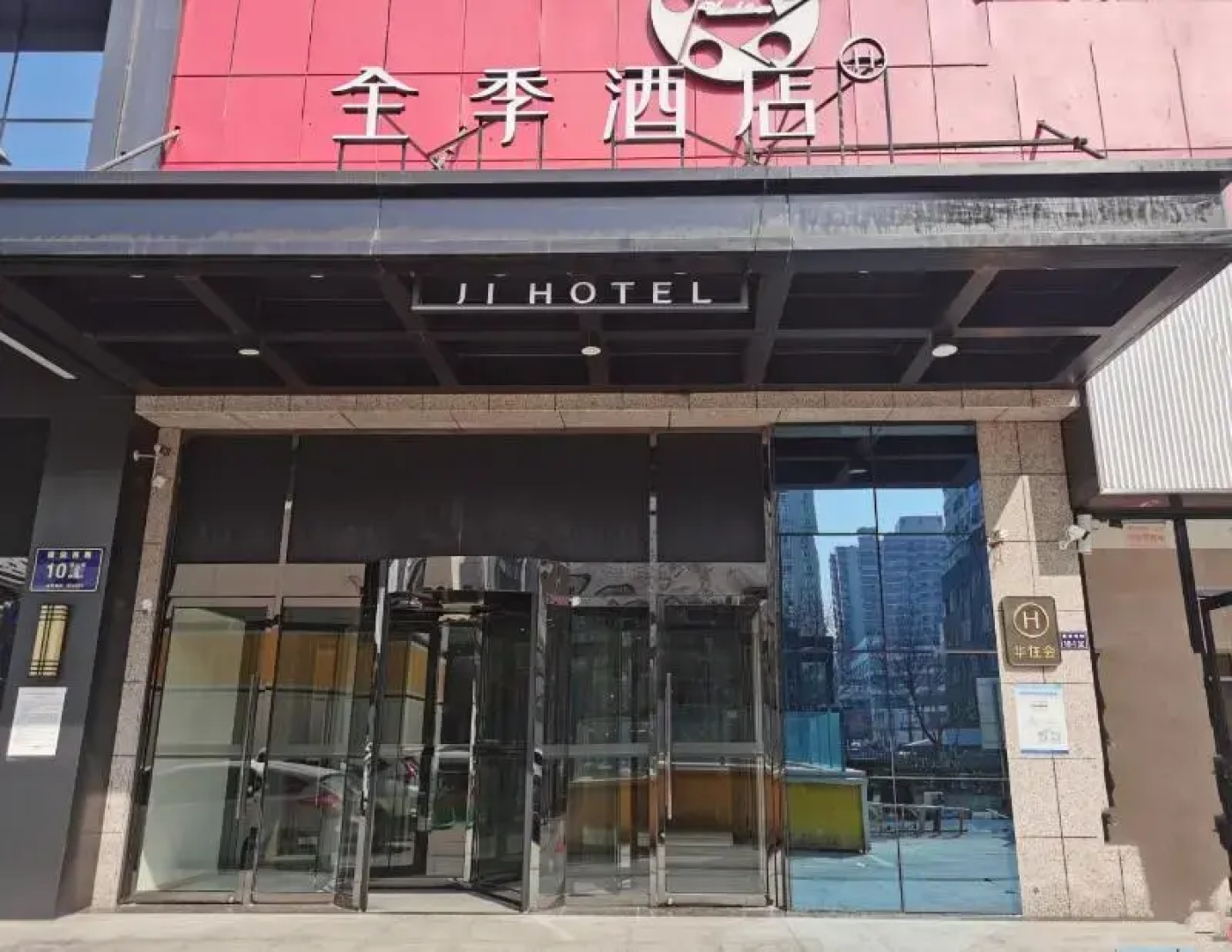 Ji Hotel Zhengzhou Jianshe Road