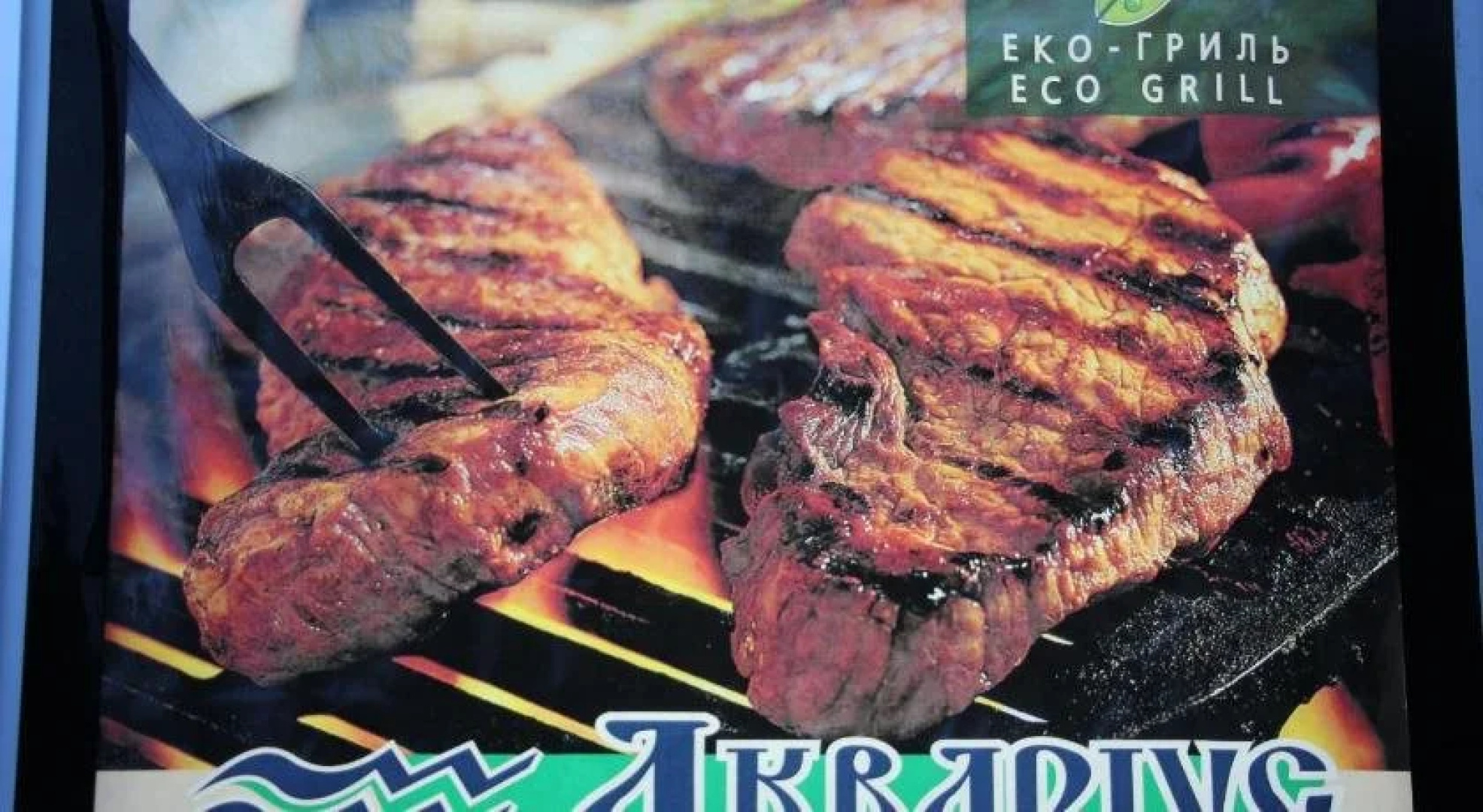 Eco Grill Hotel Restaurant AQUARIUS