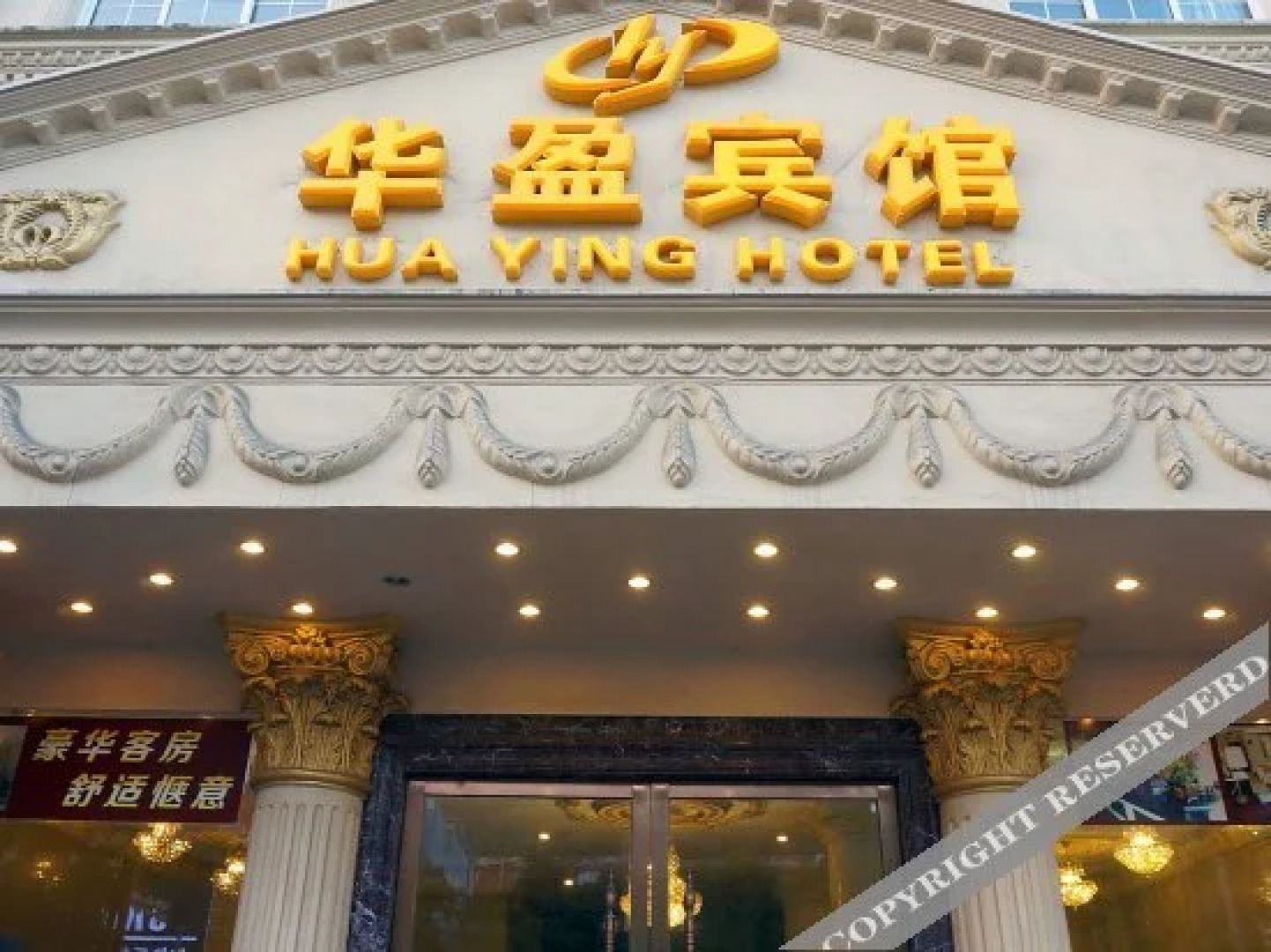 Yangjiang Huaying Hotel