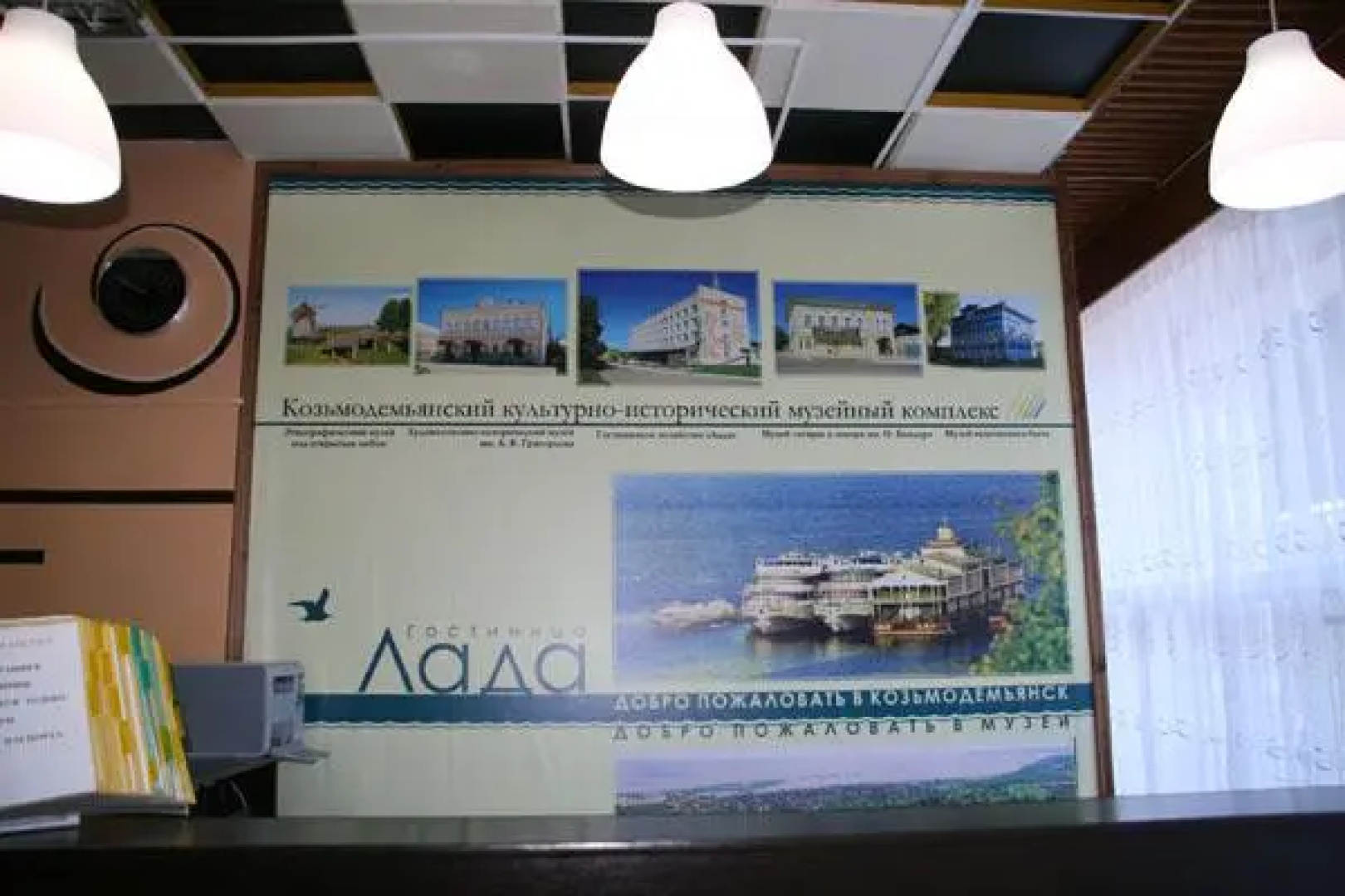 Лада