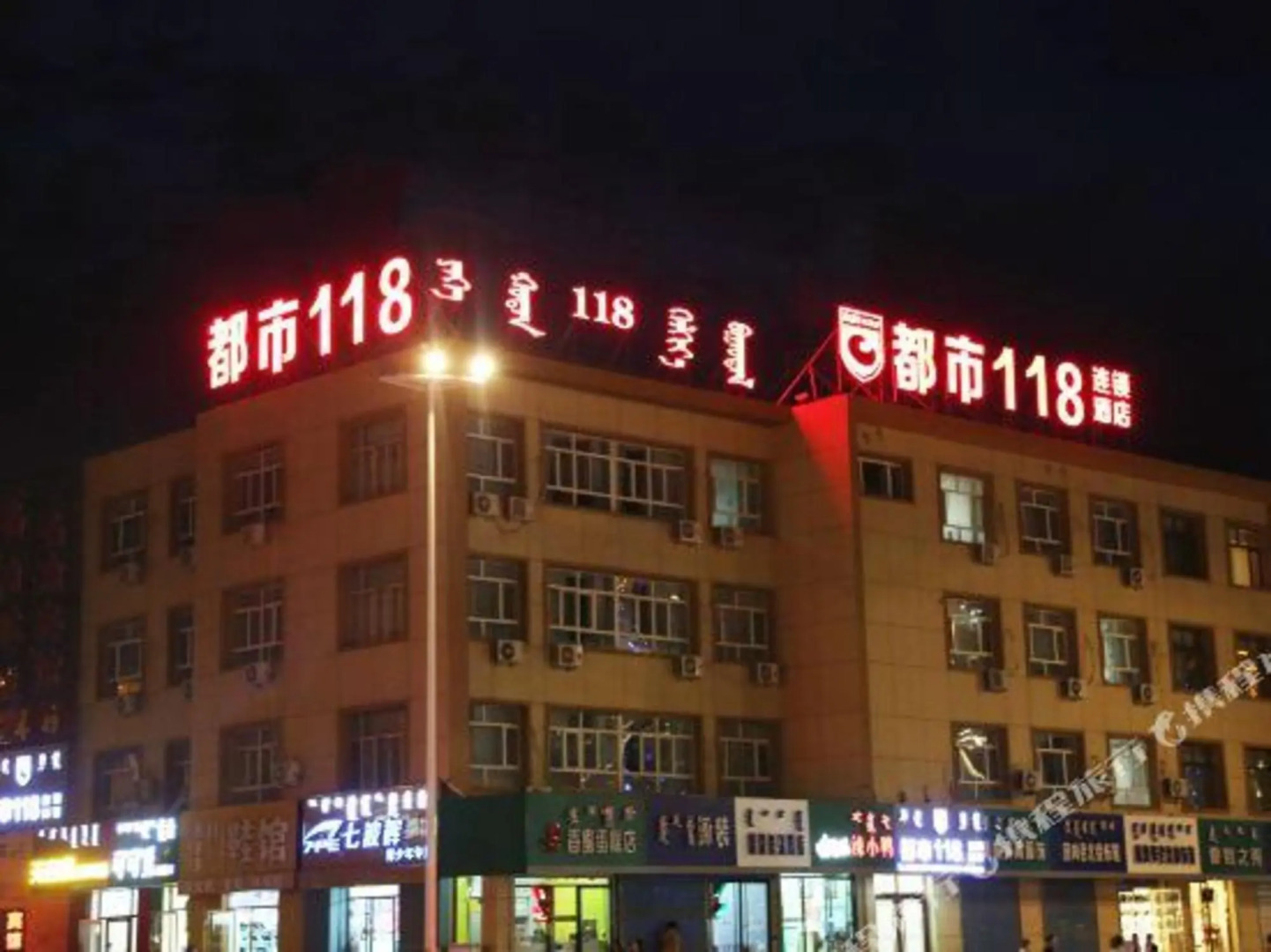 City 118 Chain Hotel (Ulanhaote Wuyi Square Store)
