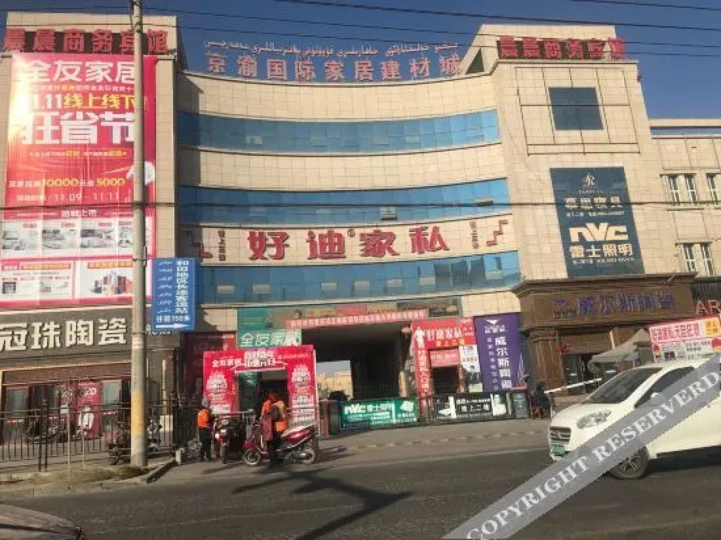 Hetian Chenchen Business Hotel
