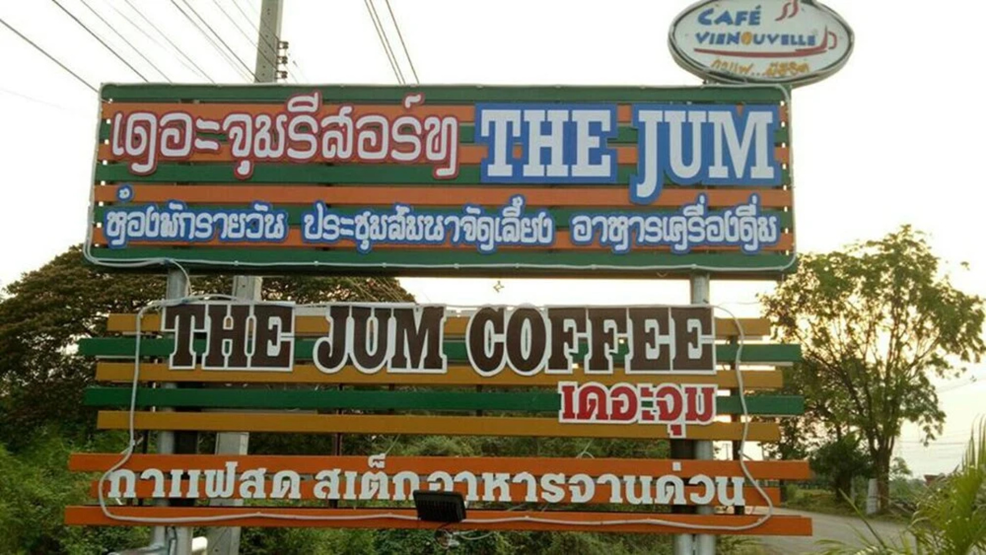 The Jum Resort