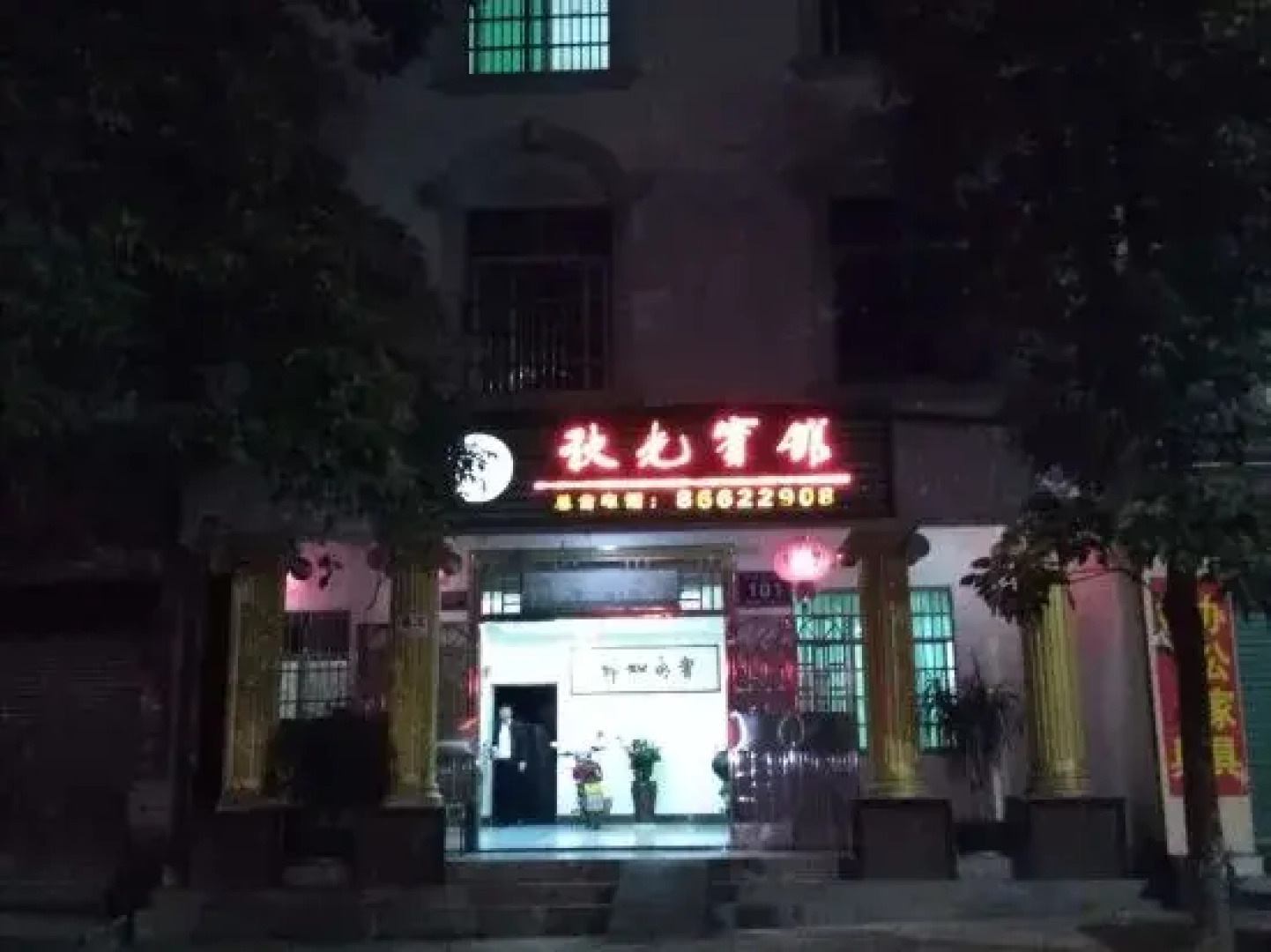Wuzhishan Qiuguang Hotel