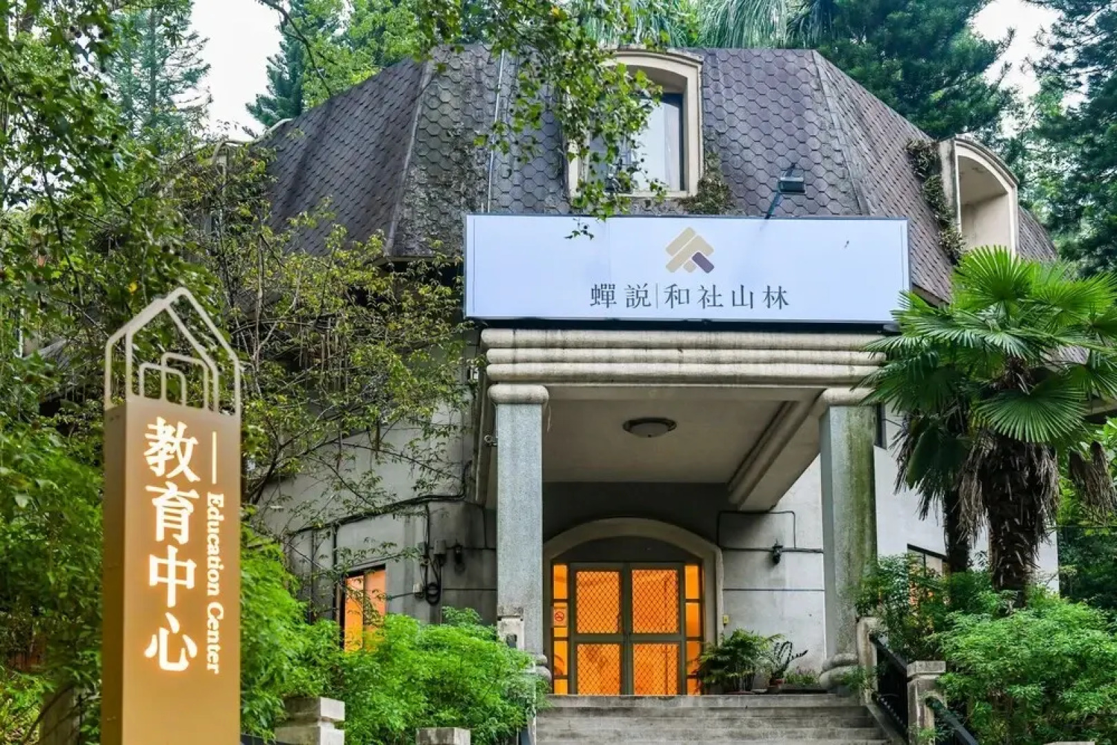 Chanshuo Forestville