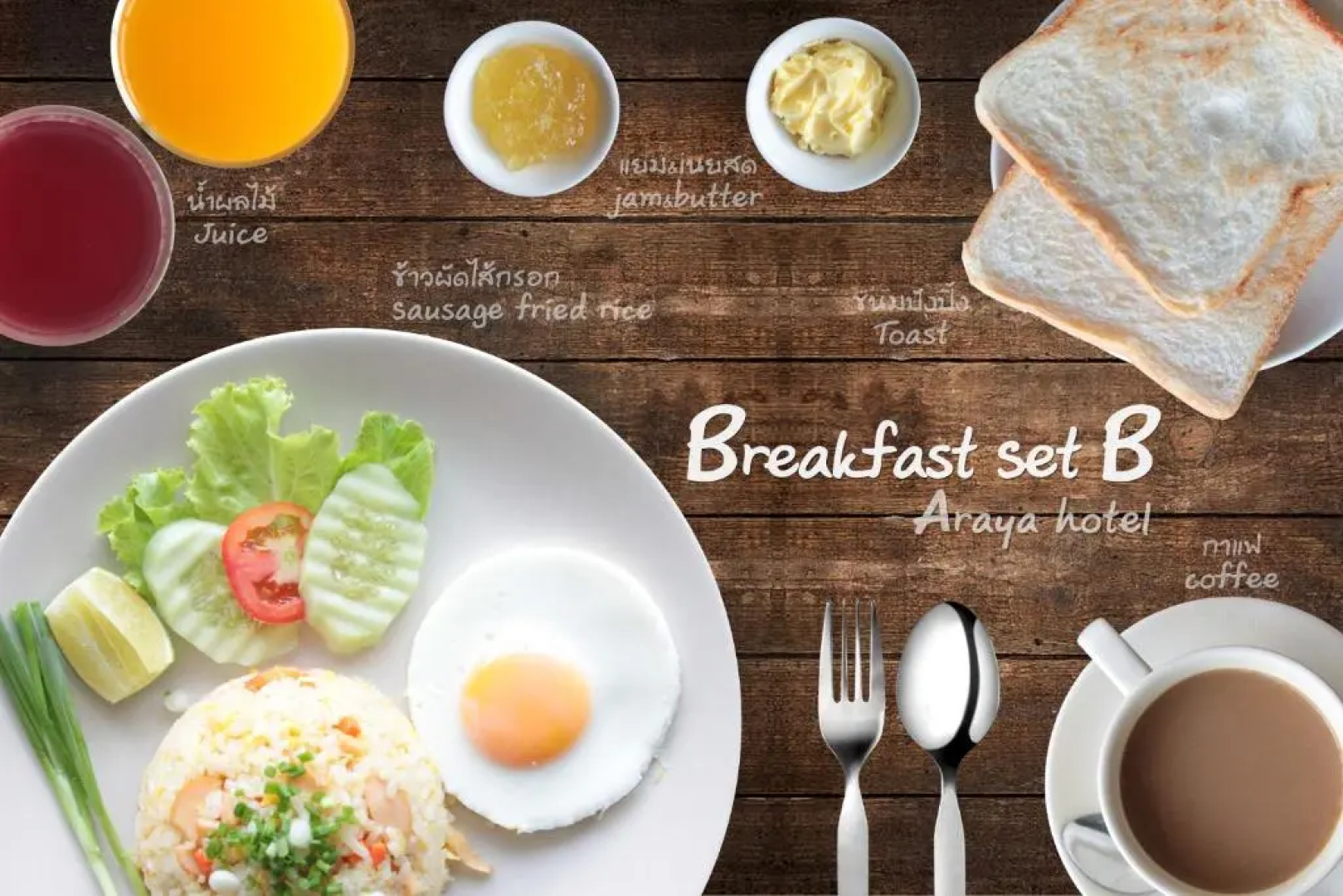 ARAYA HOTEL (SHA Extra Plus)