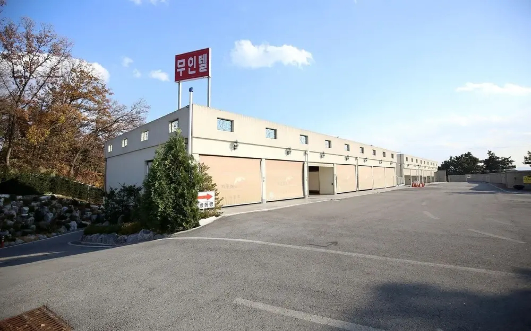 Eumseong Jijunghaeui Achim