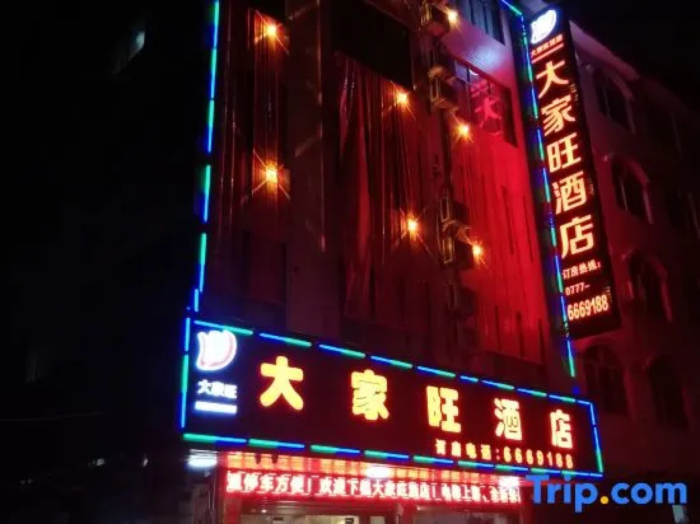 Lingshan Da Jia Wang Hotel (People's Square Branch)