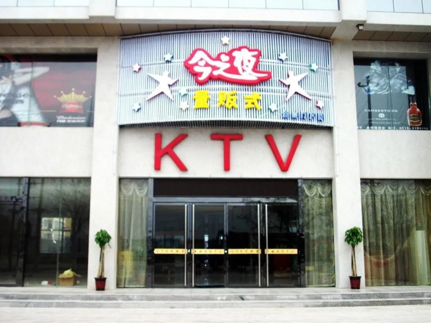 Xingtai Xinjinshan Hotel