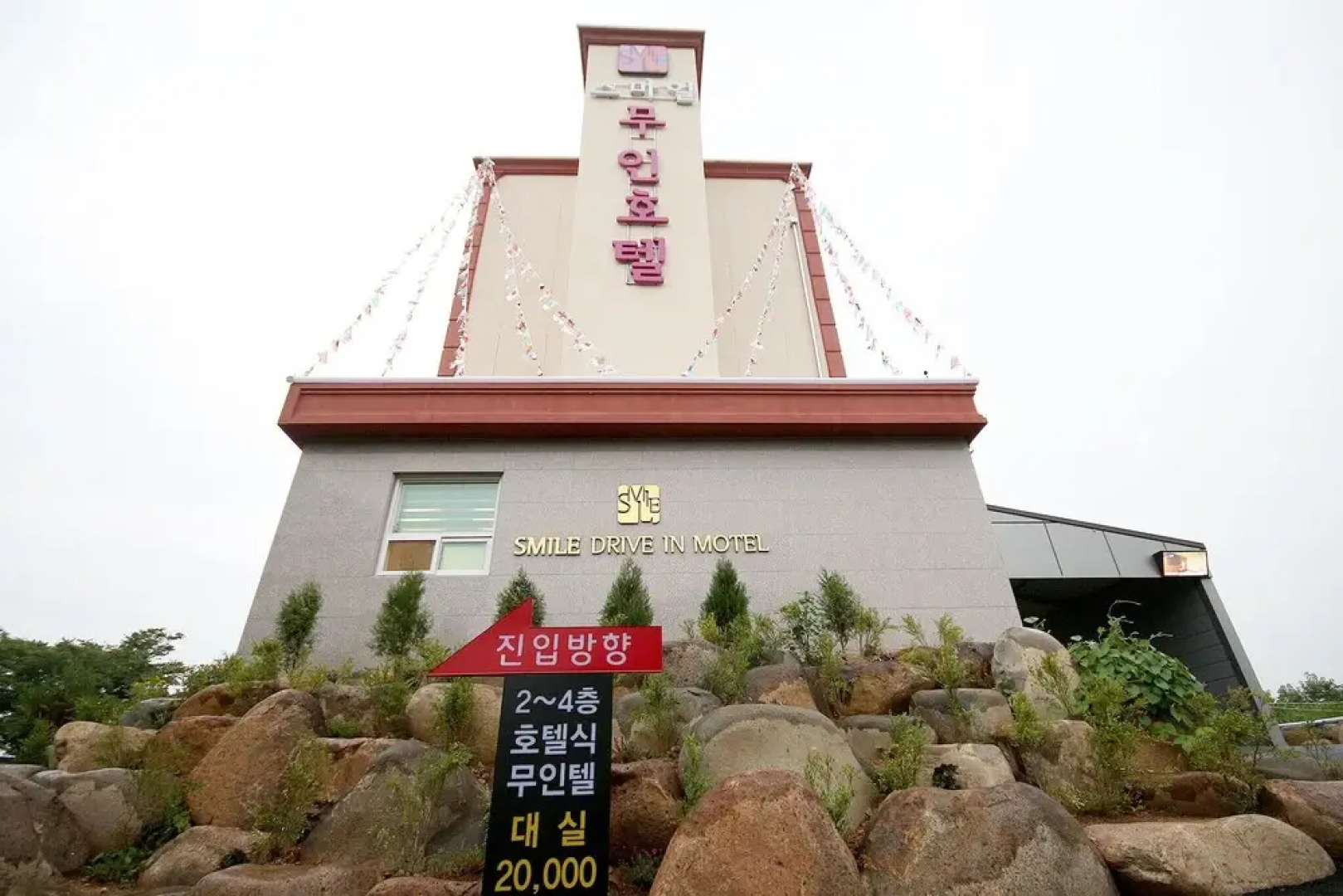 Gokseong Smile Self Check-in Motel