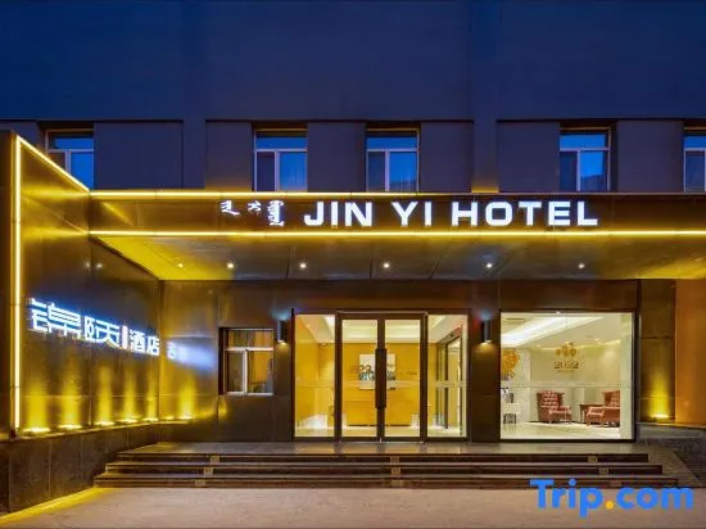 Jinyi Plus Hotel Hohhot Exibition Center Branch