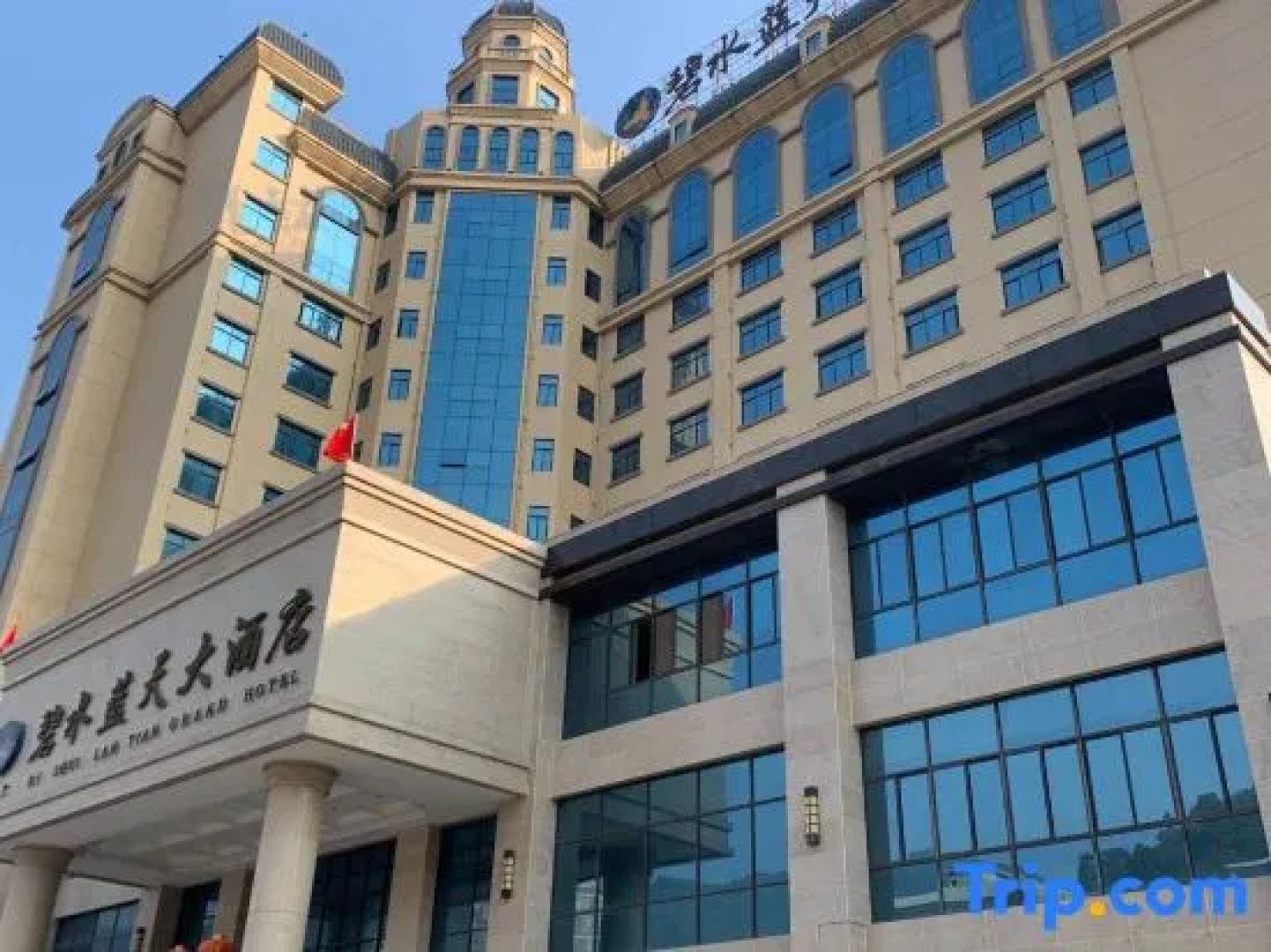 Bi Shui Lan Tian Grand Hotel