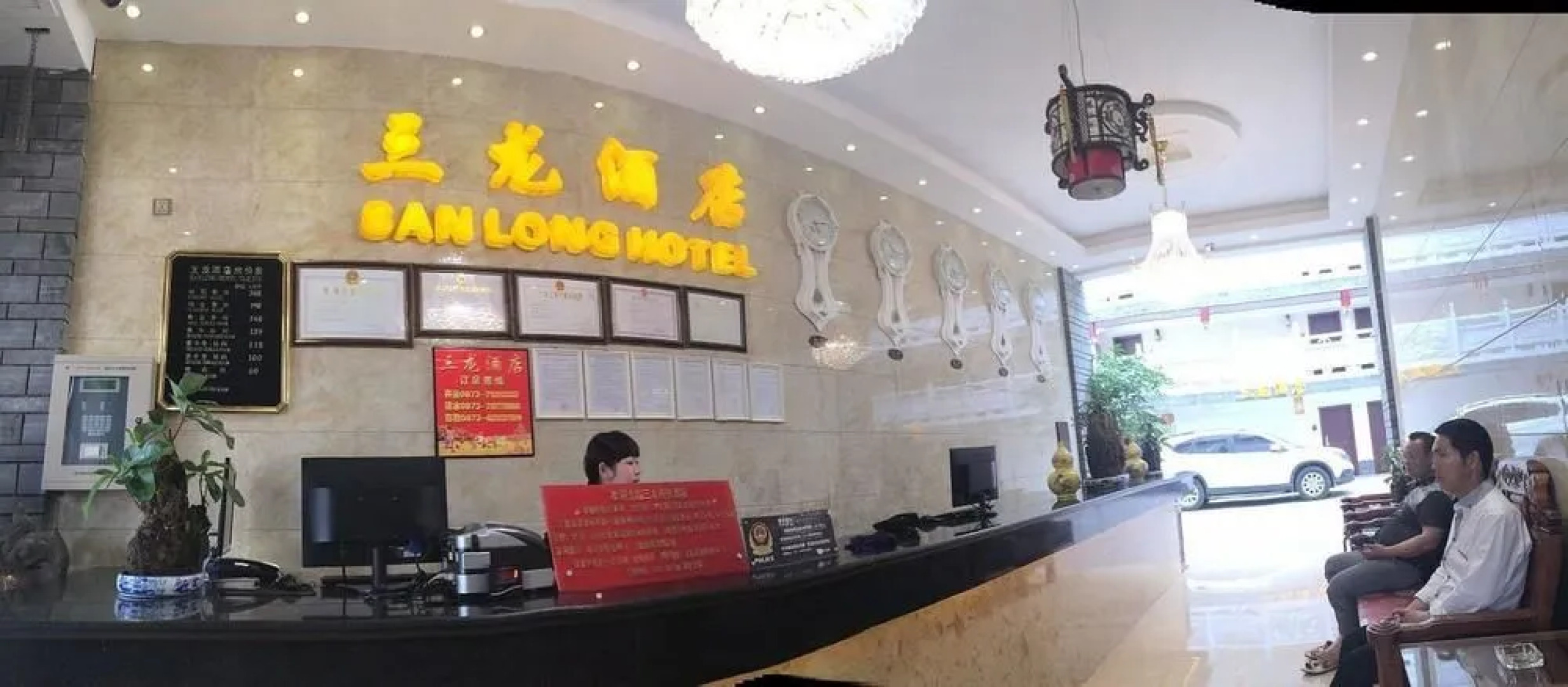 Jianshui San Long Hotel