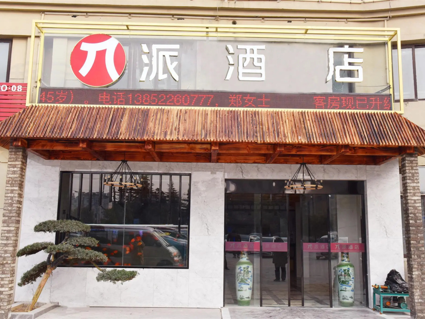 Pai Hotel Huai'an Lianshui Huaipu Bei Road