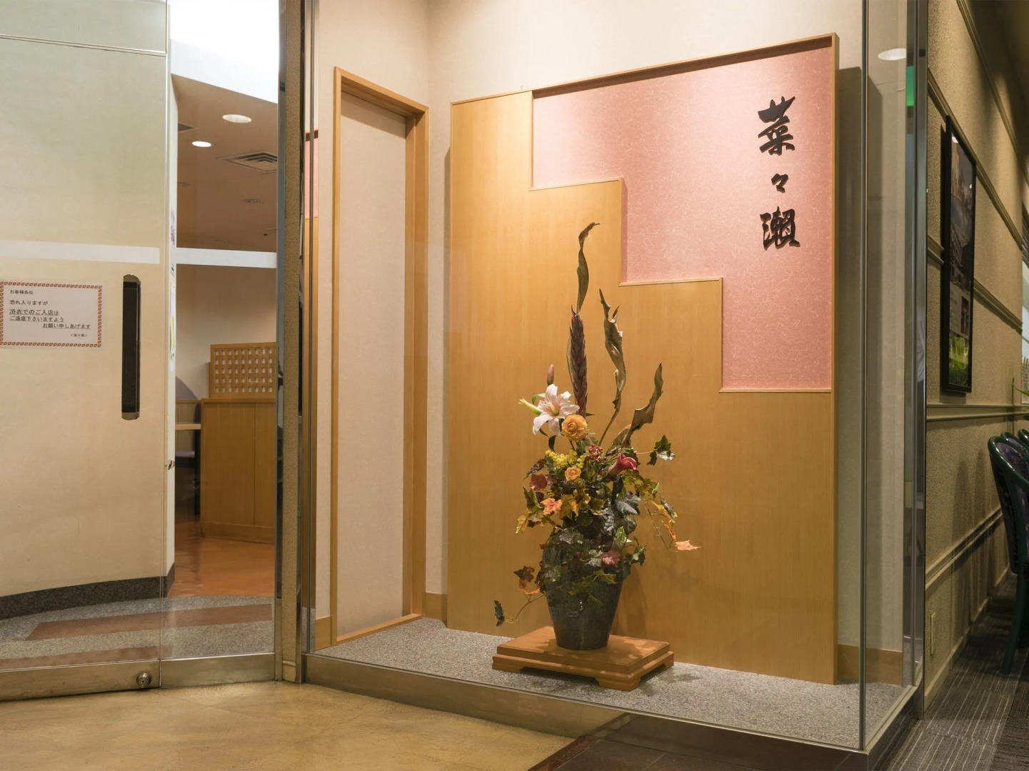 Ark Hotel Hiroshimaeki Minami