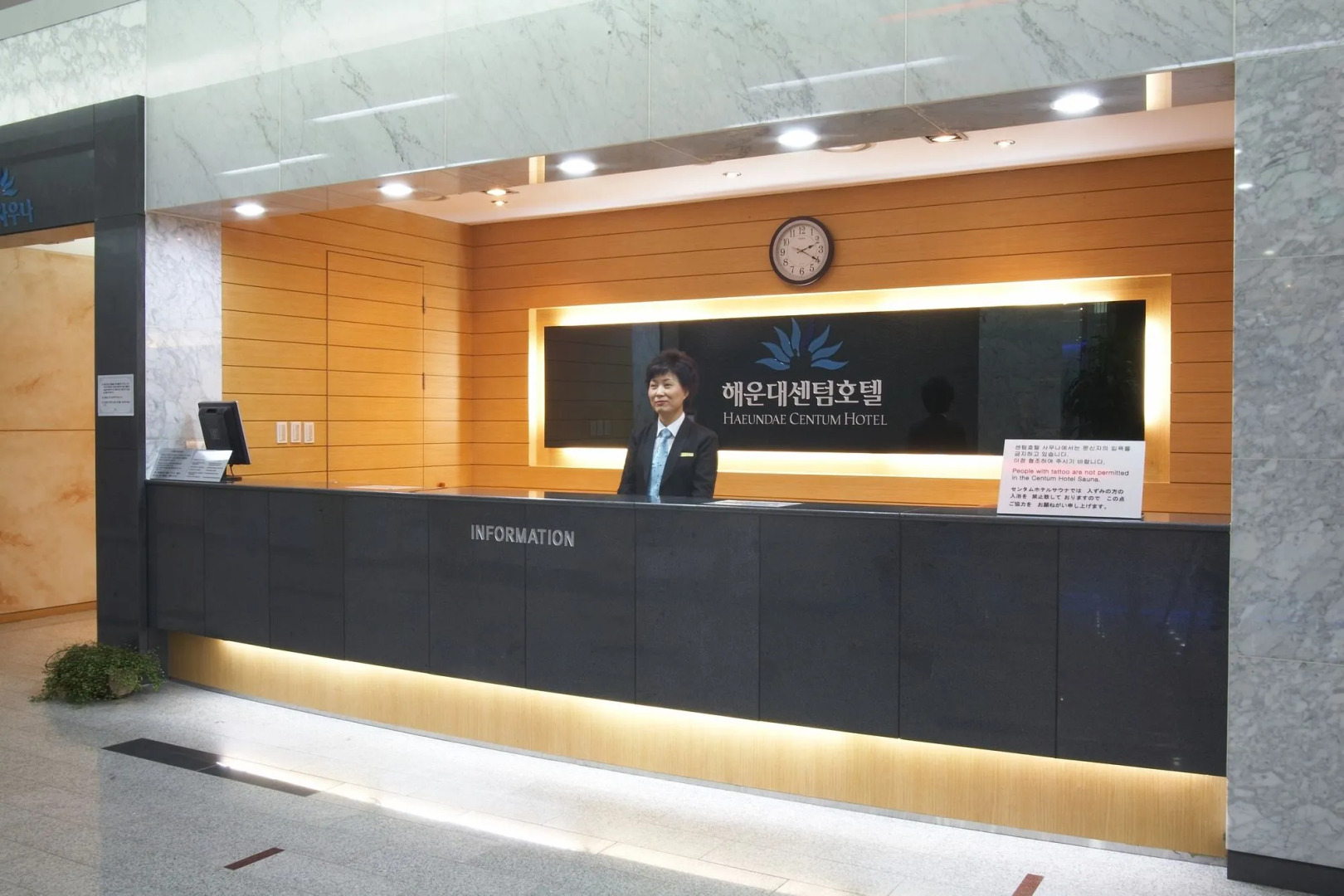 Haeundae Centum Hotel