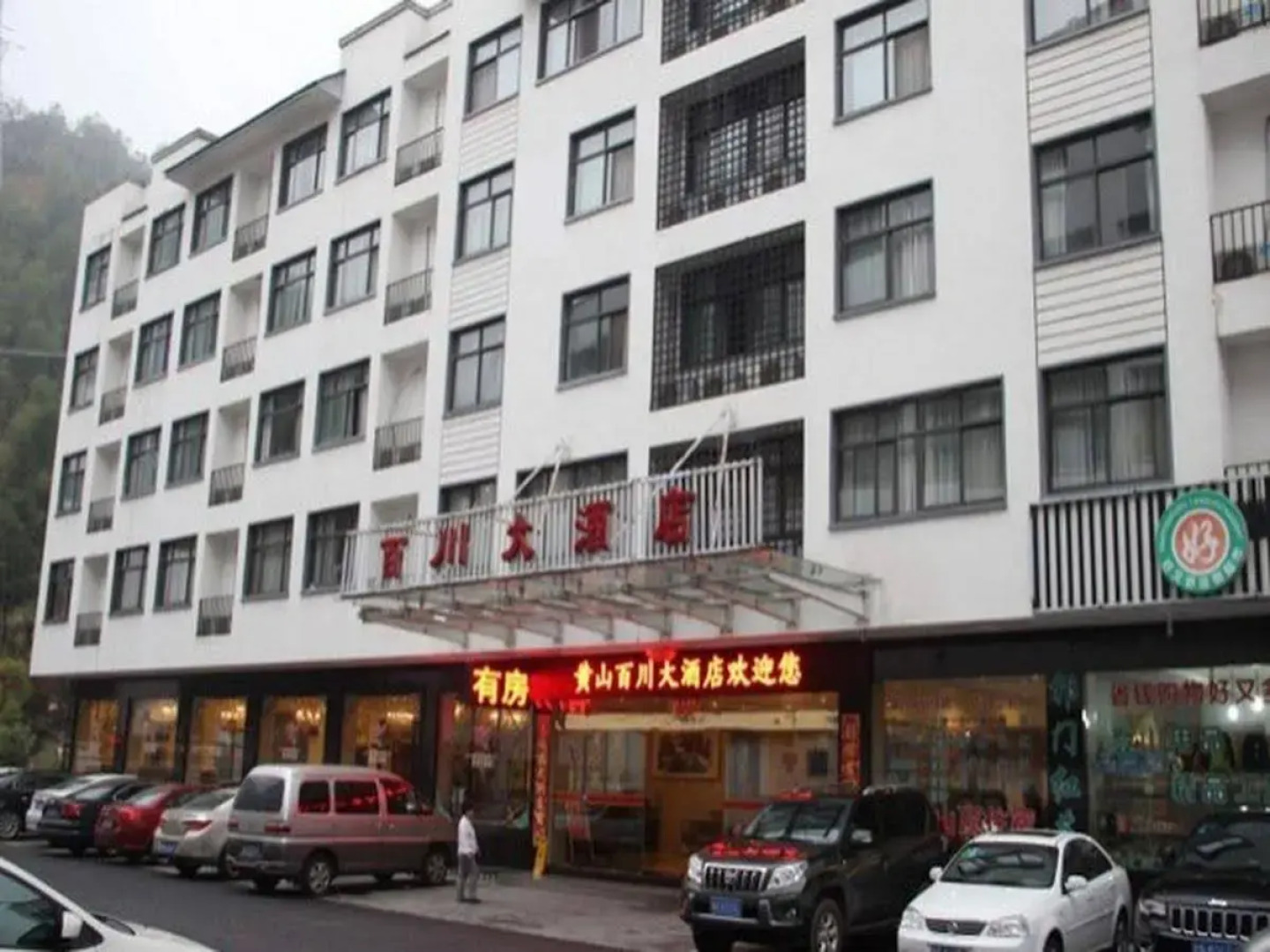 Huangshan Bai Chuan Hotel