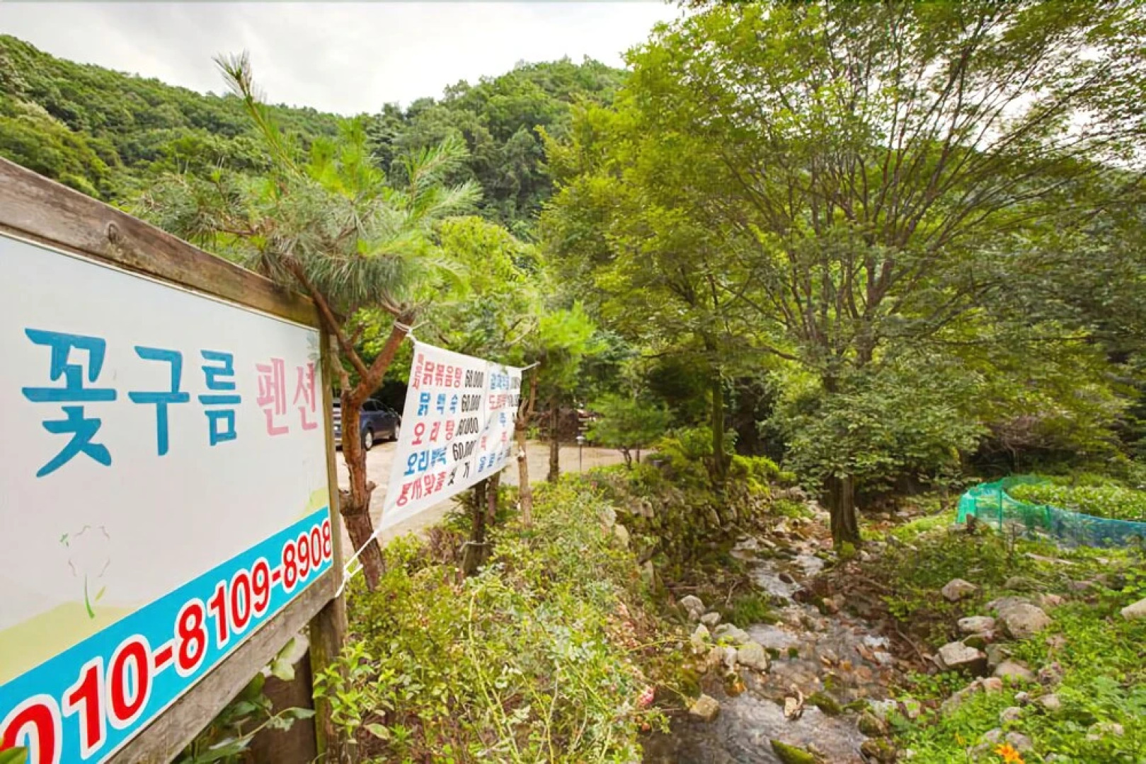 Yangpyeong Flowery Cloud Pension