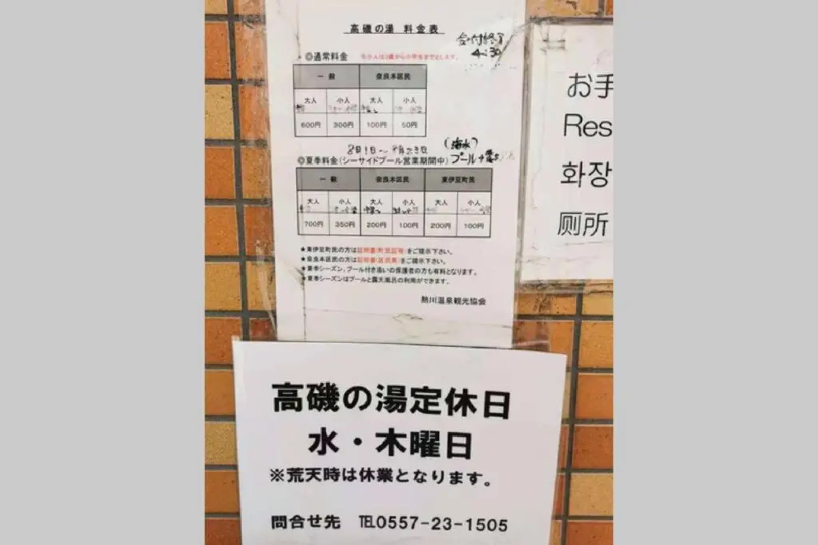 桜薫 熱川駅まで280メートル海水浴場まで500メートル