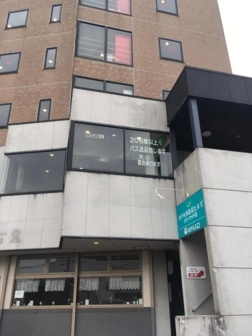 Hotel Tajimi Hills Riverside