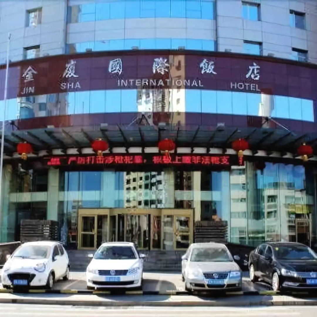 Jinxia International Hotel