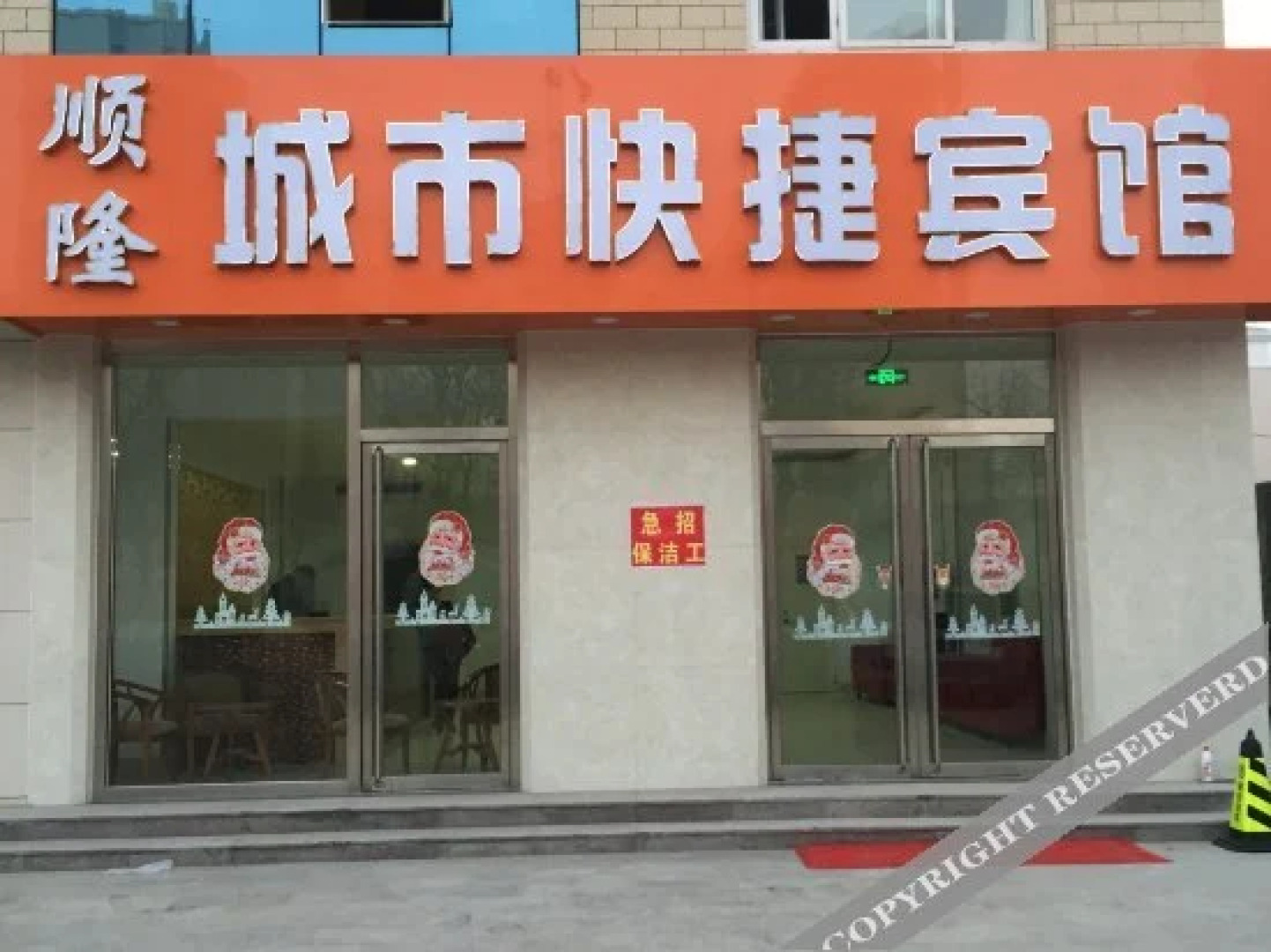 Shunlong City Express Hotel