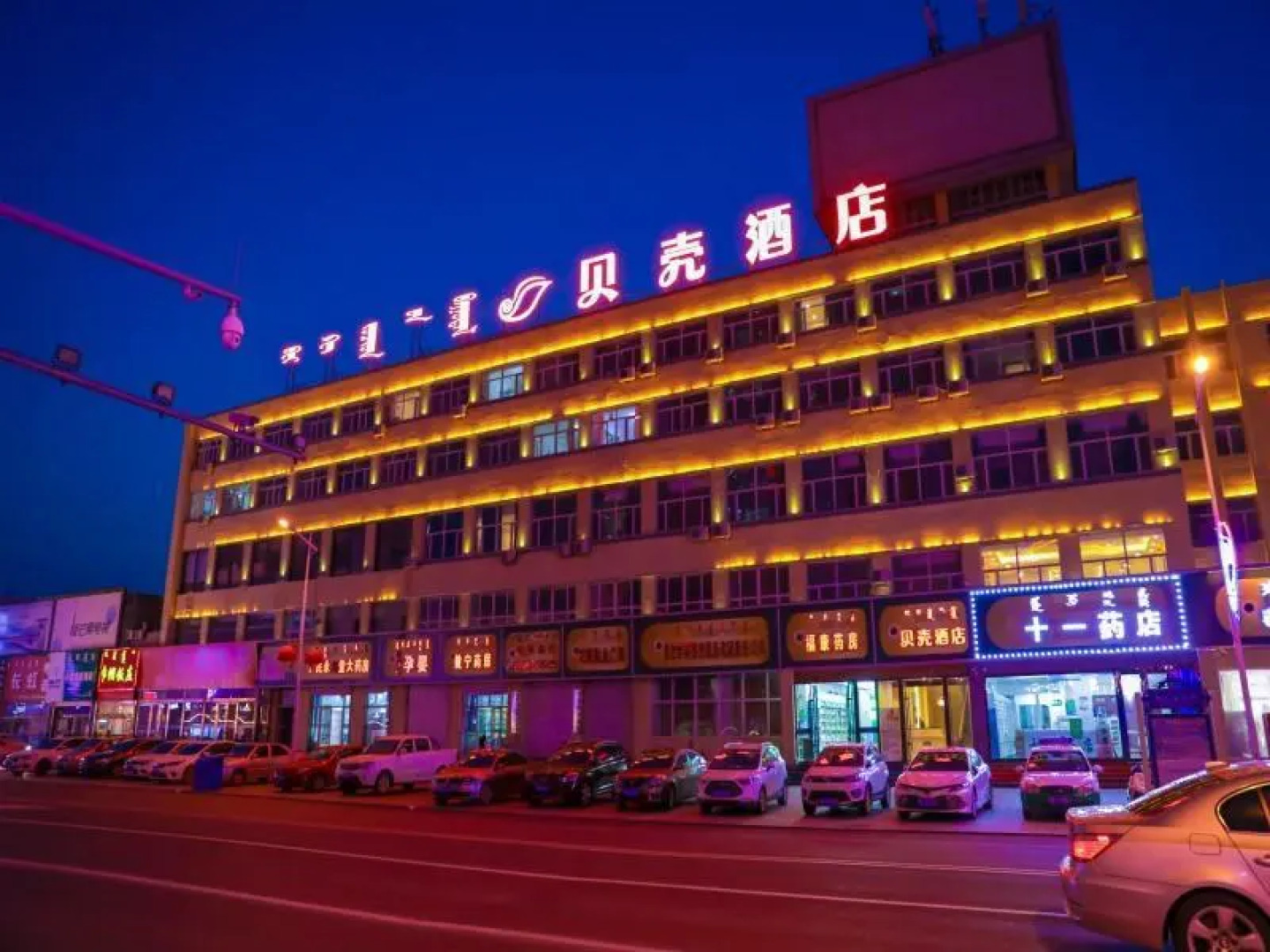 Shell Inner Mongolia Wulanhaote Xing'an Street People's Hospital Hotel