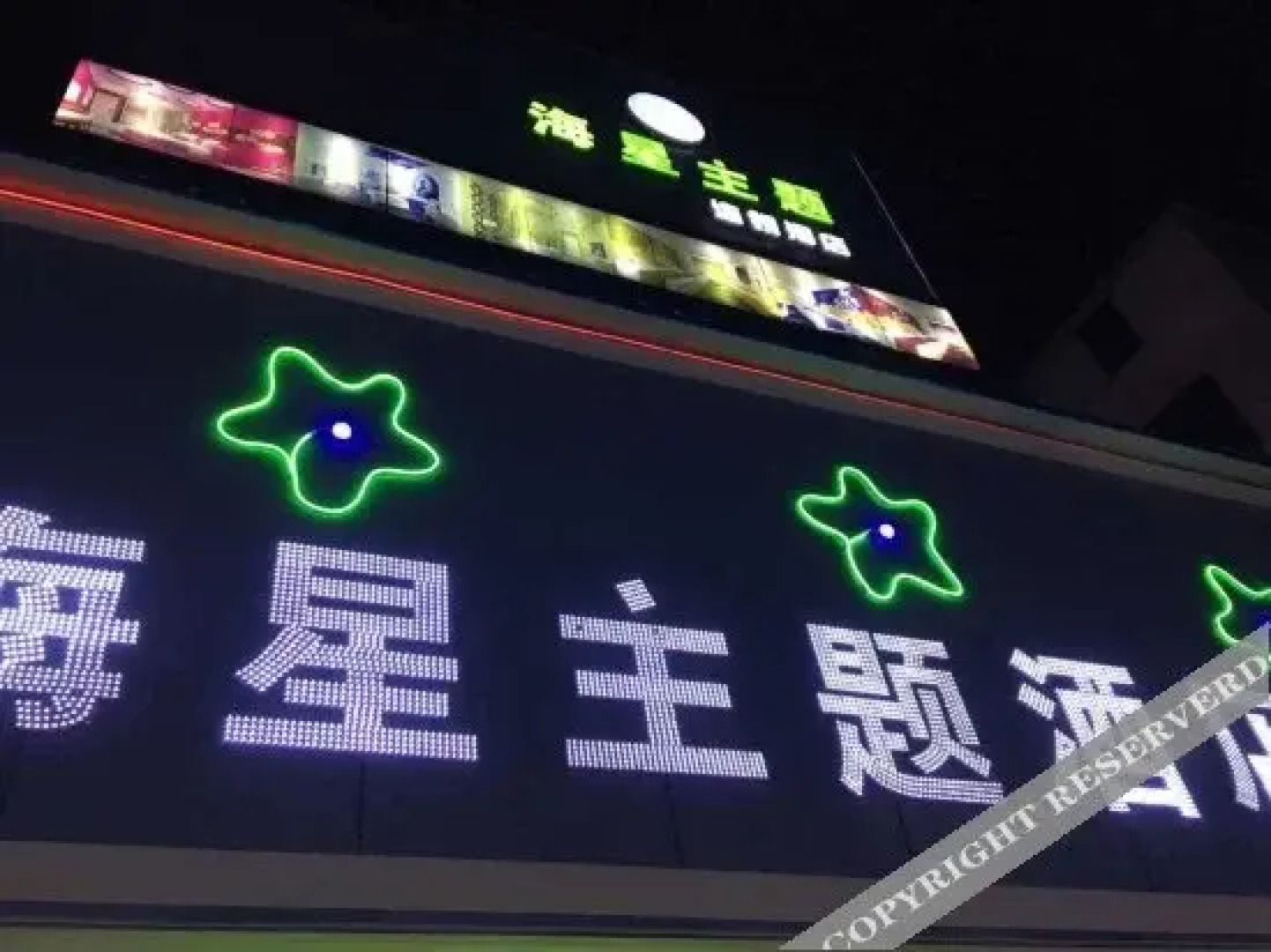 Haixing Theme Chain Hotel