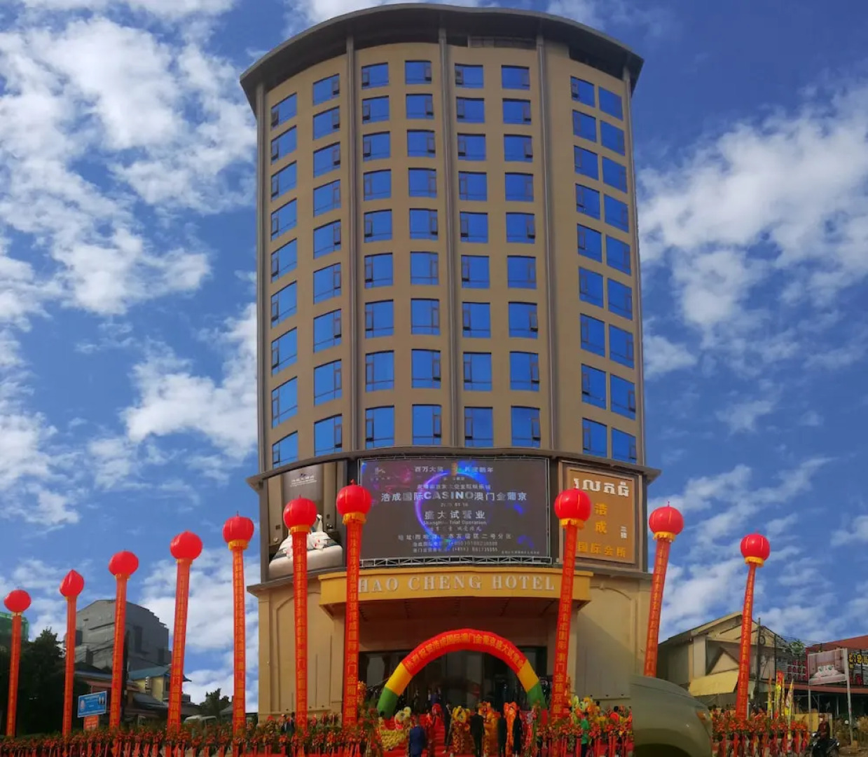 浩成大酒店 Hao Cheng Hotel