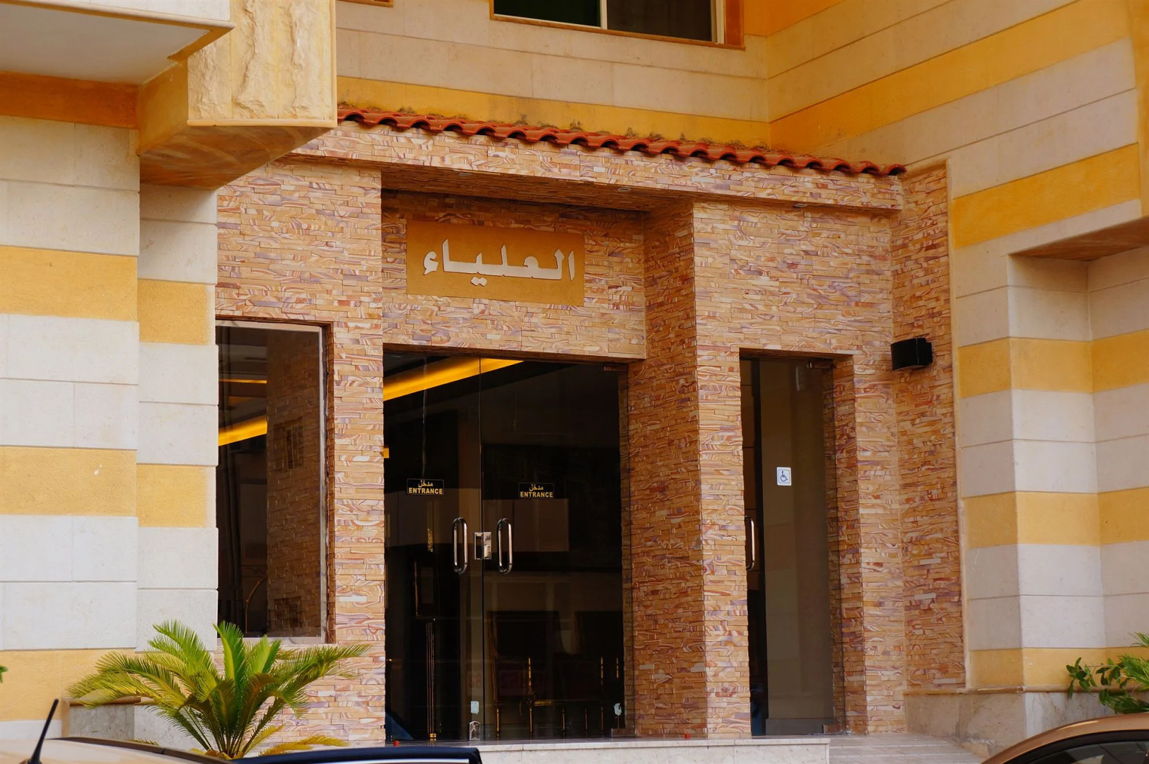 Al Alya Hotel Rooms and Suites