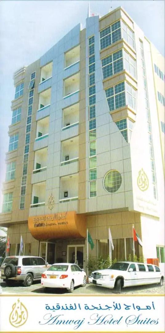 Al Amwaj Hotel
