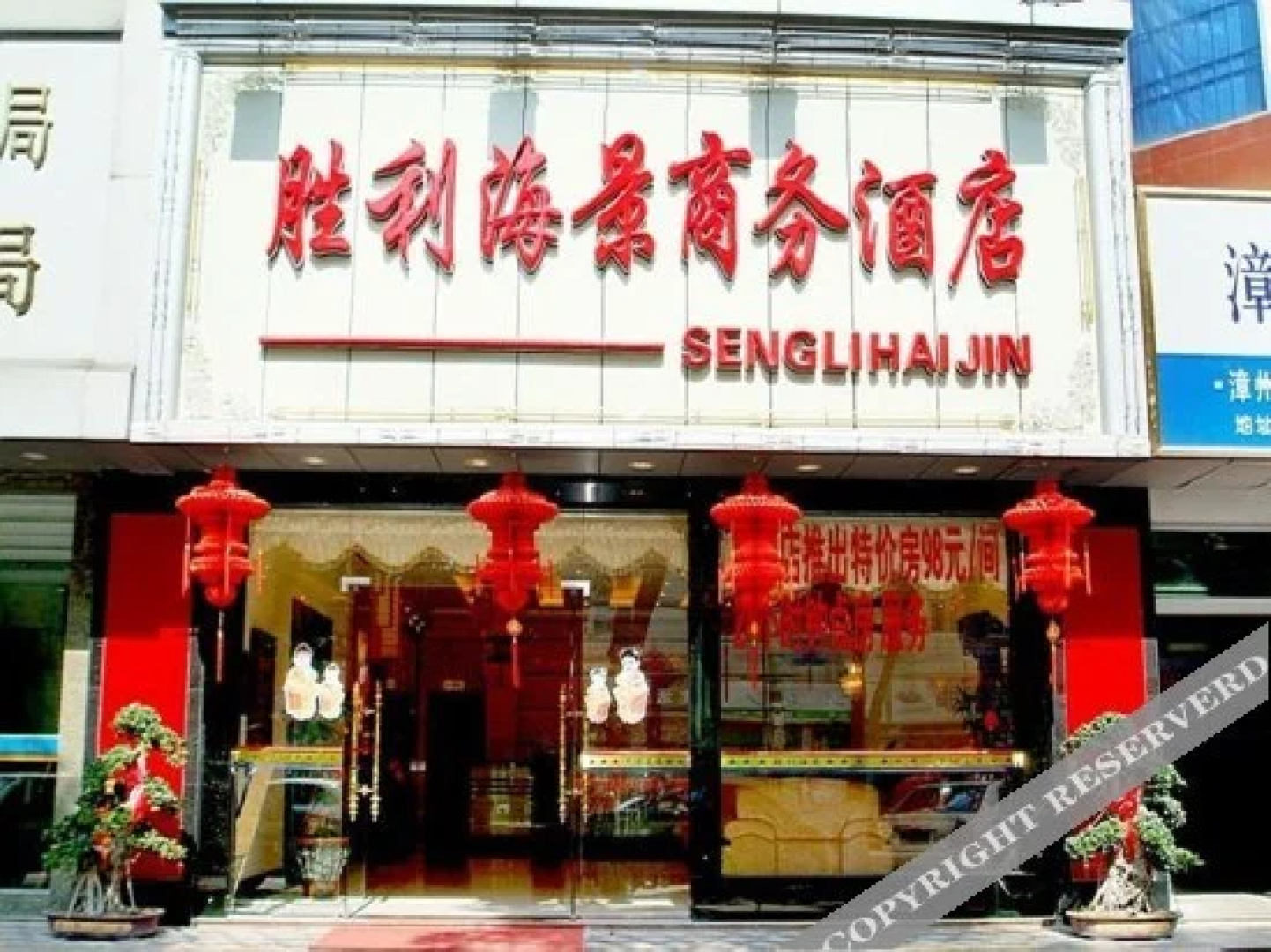 Zhangzhou Shengli Business Hotel