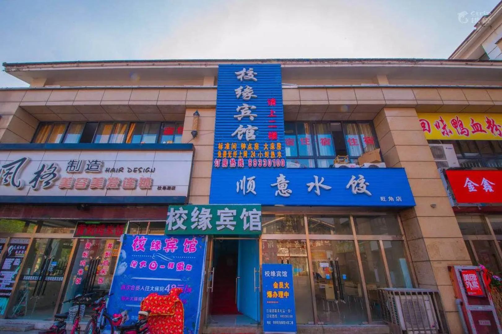 Huaian Xiaoyuan Hotel