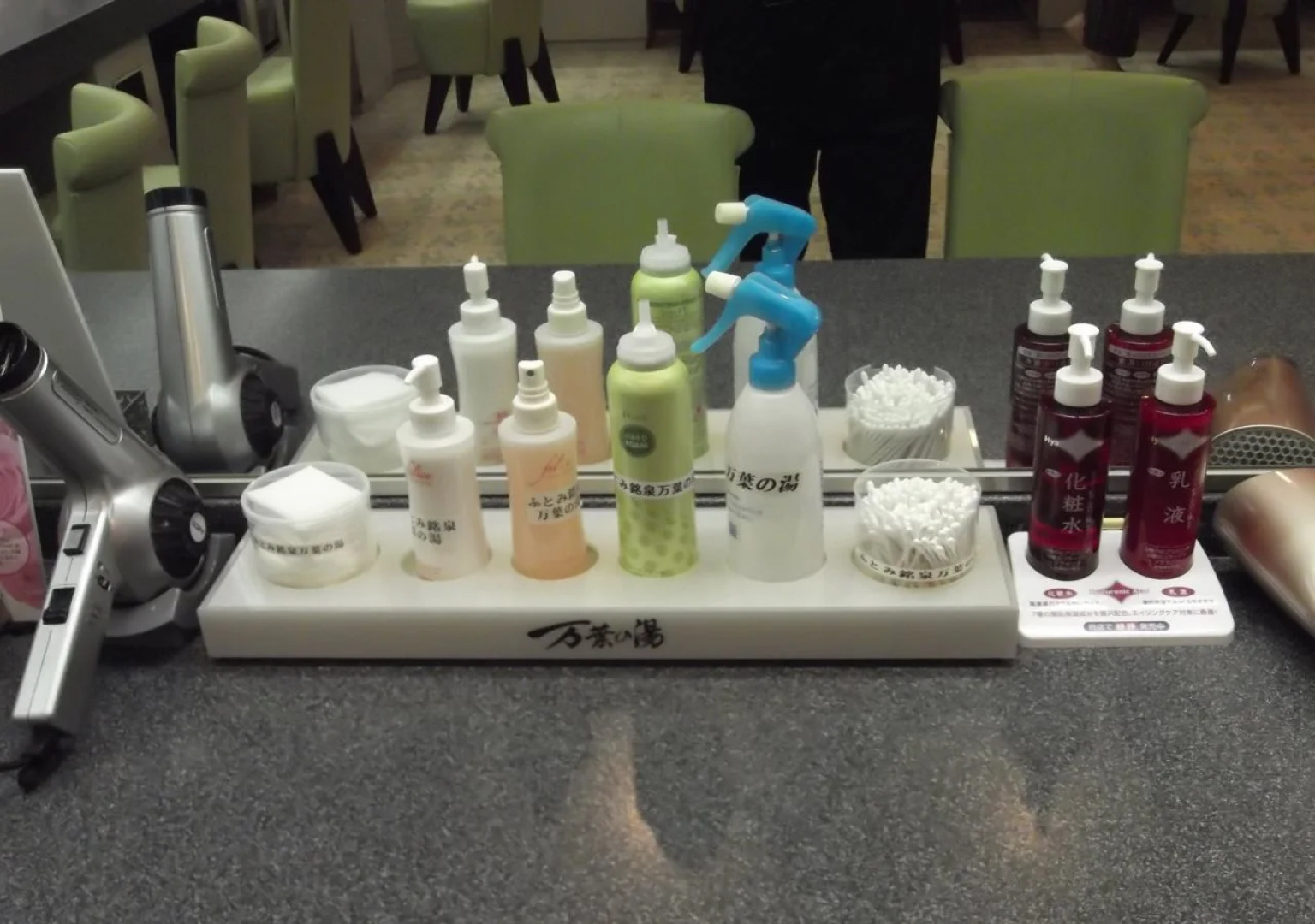 Hokkaido Futomi Meisen Manyo no Yu