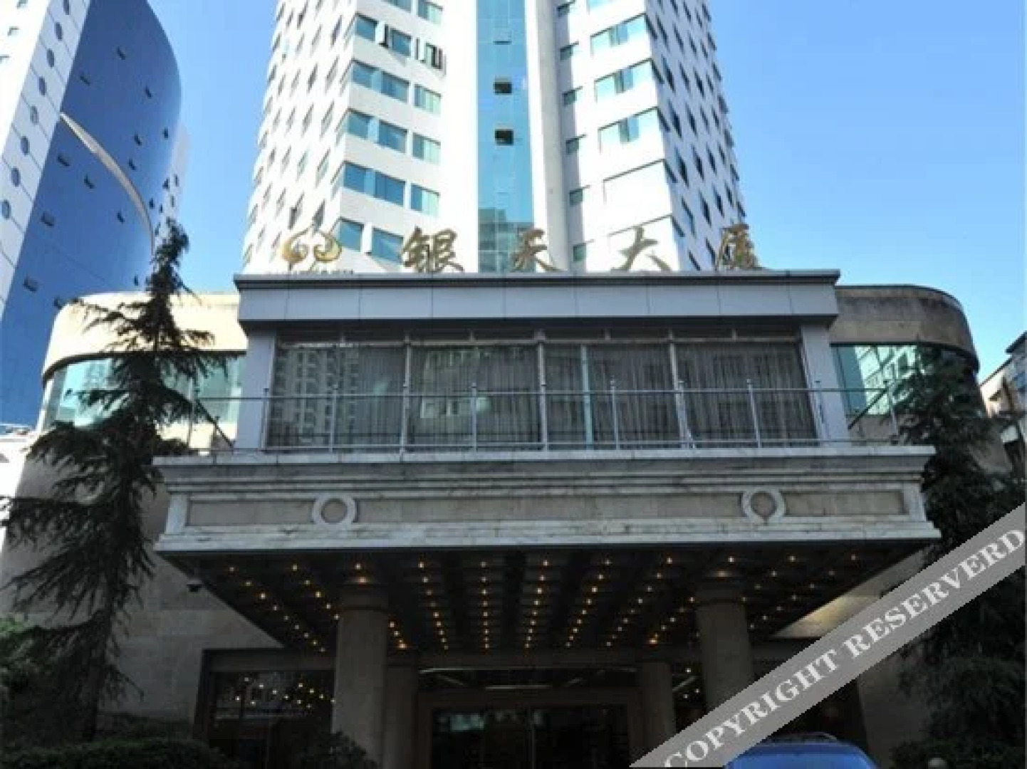 昆明银天大酒店(人民银行金融科技培训中心)