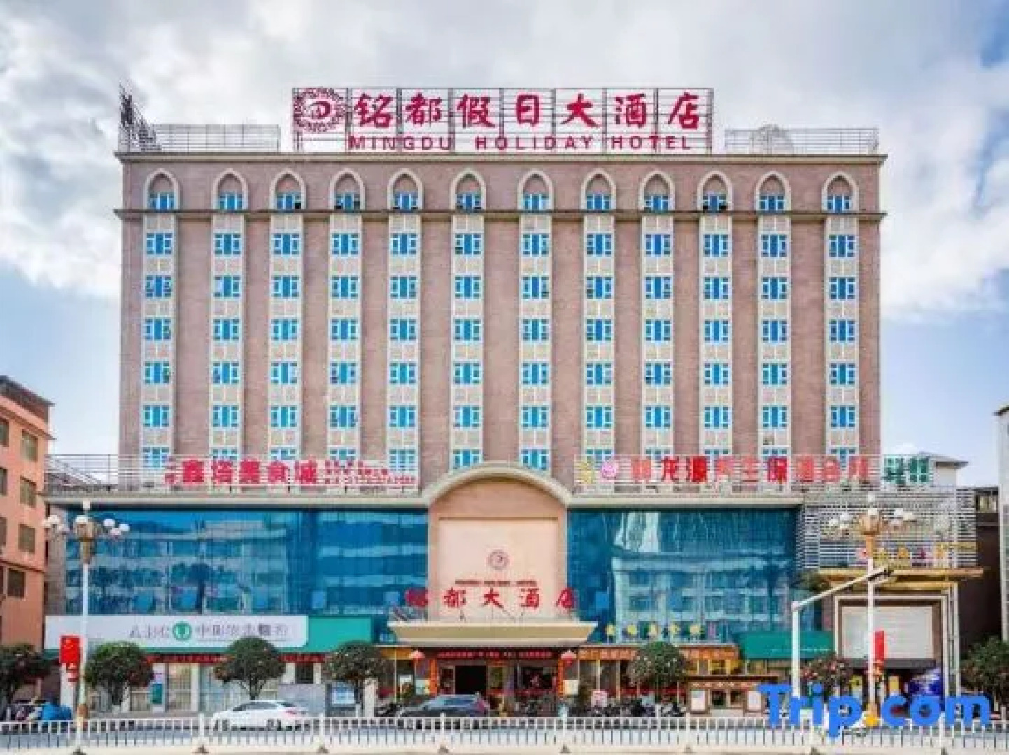 Mingdu Holiday Hotel