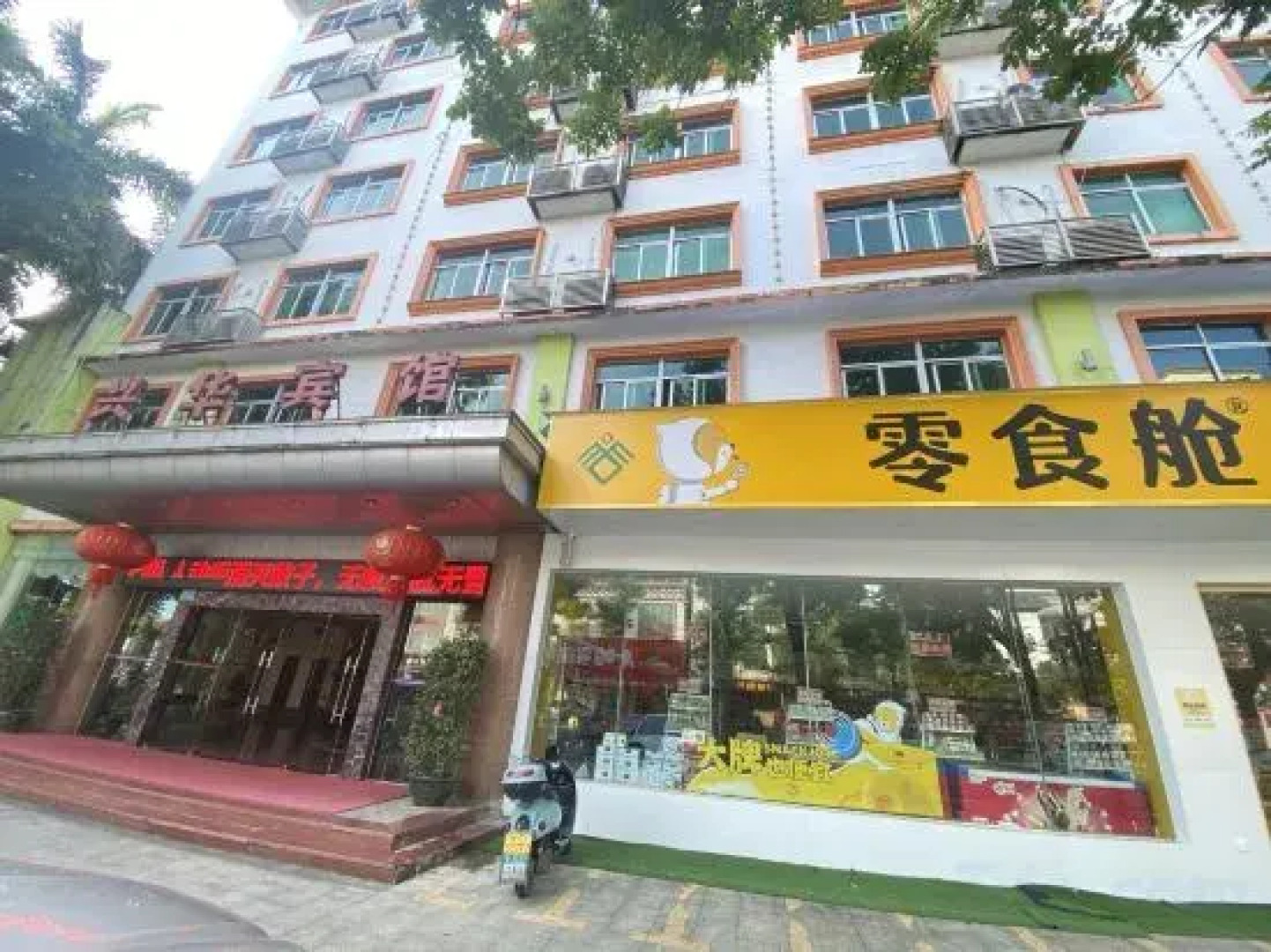 Qiongzhong Xinghua Hotel