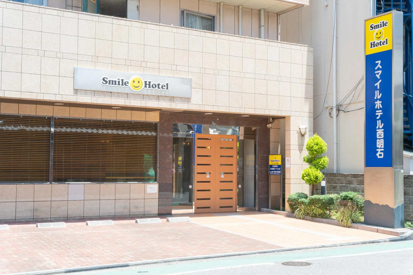 Smile Hotel Nishiakashi