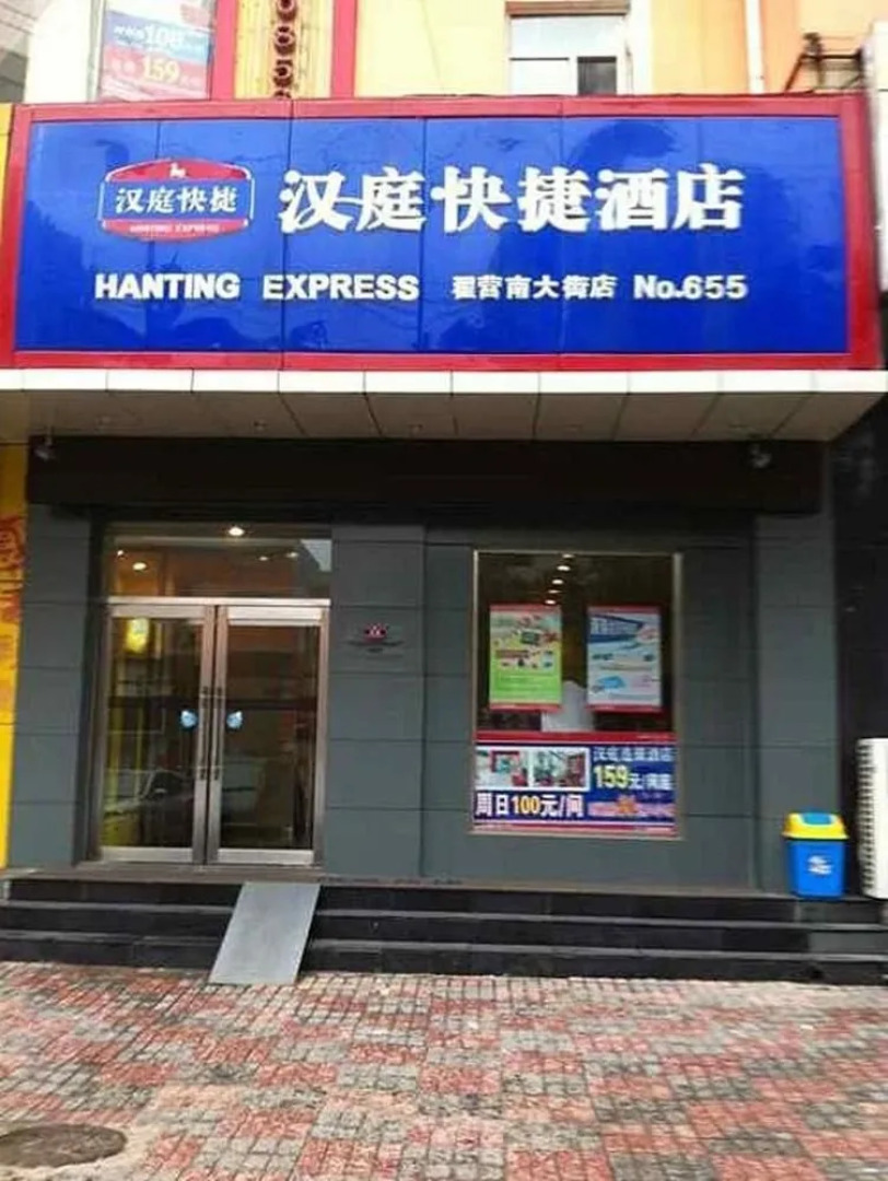 Hanting Express