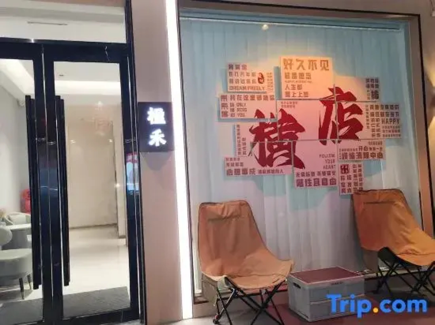 Yinghe Light Luxury Smart Homestay (Hengdian World Studios Store)