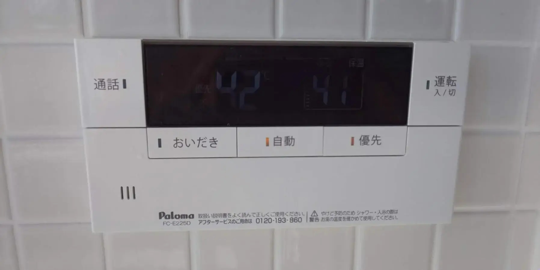 Sol e Mar (Amami Oshima)